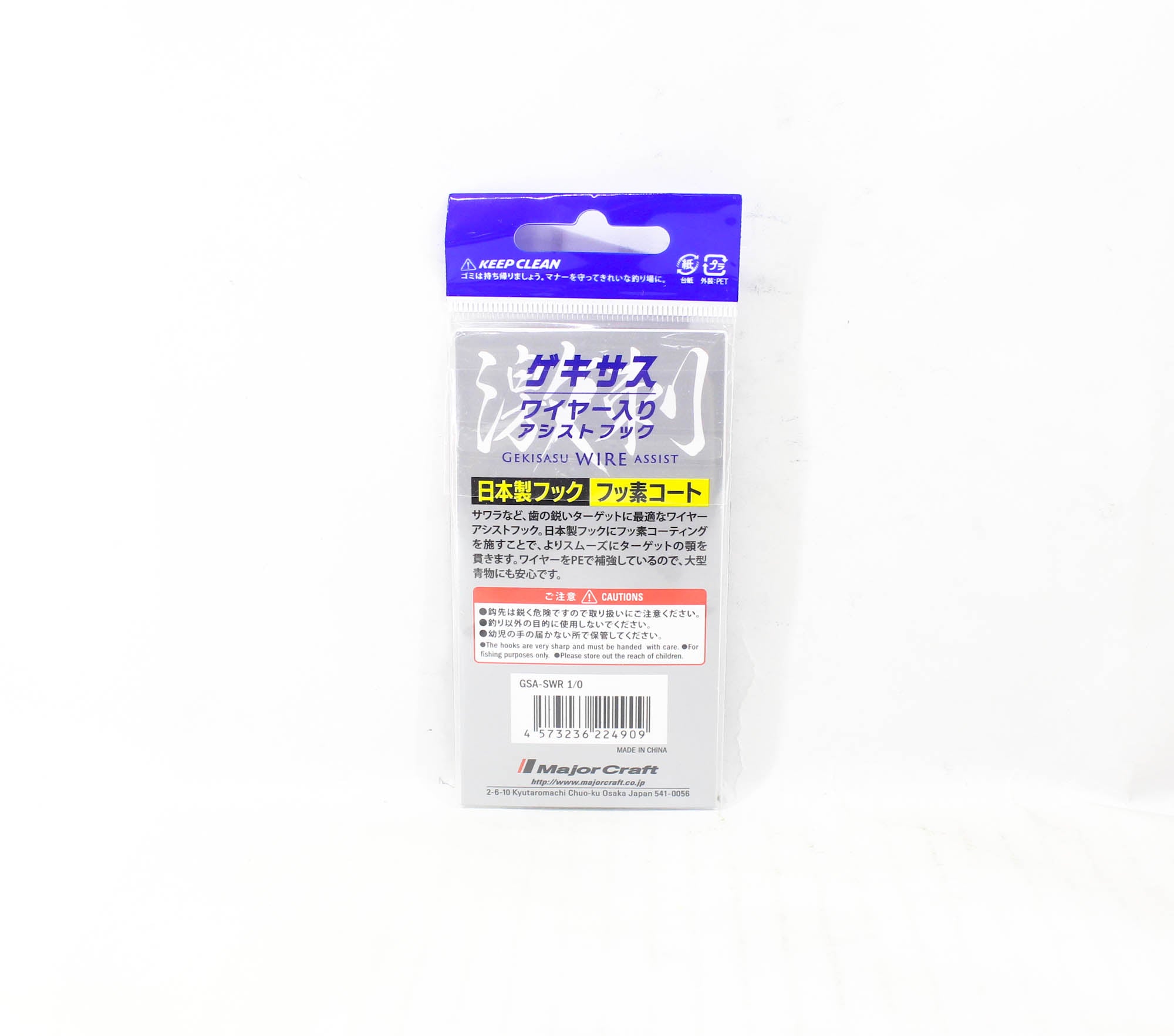 Major Craft GSA-SWR Gekisasu Wire Assist Hook 2 pc per pack Size 1/0 (4909)