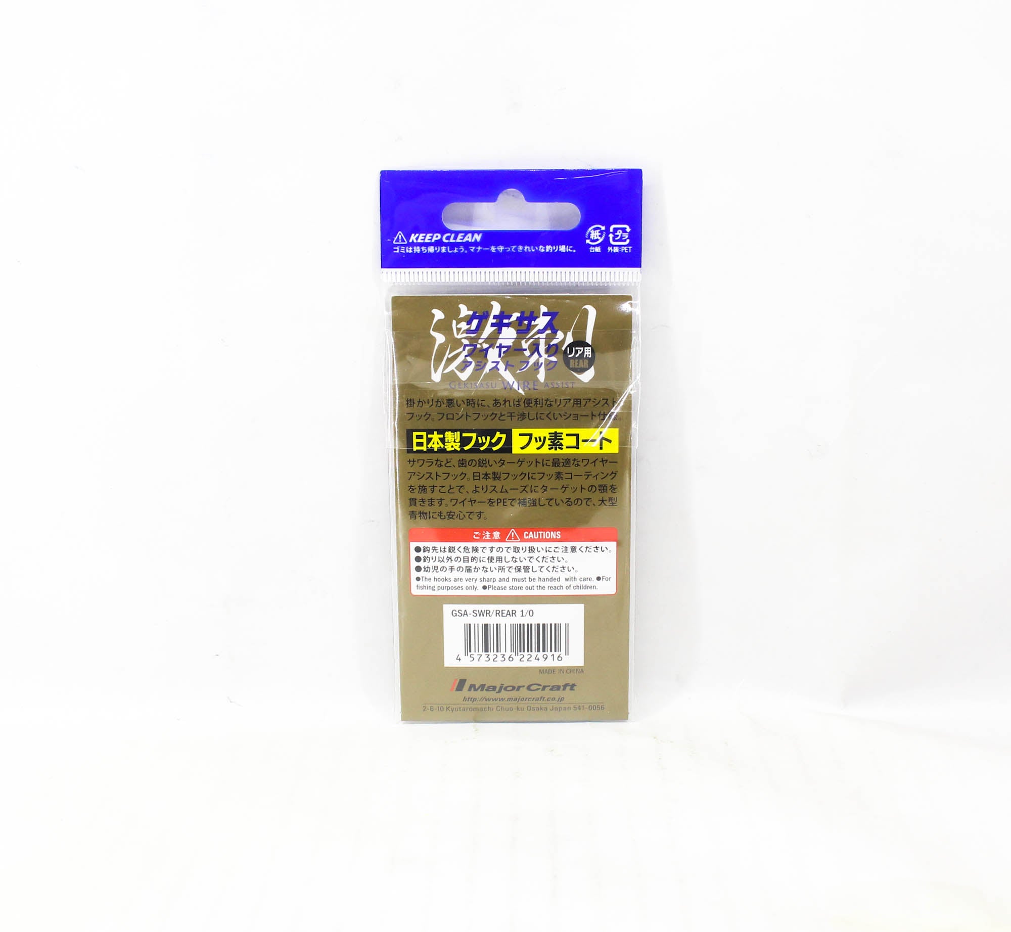 Major Craft GSA-SWR Rear Gekisasu Wire Assist Hook 2/pack Size 1/0 (4916)