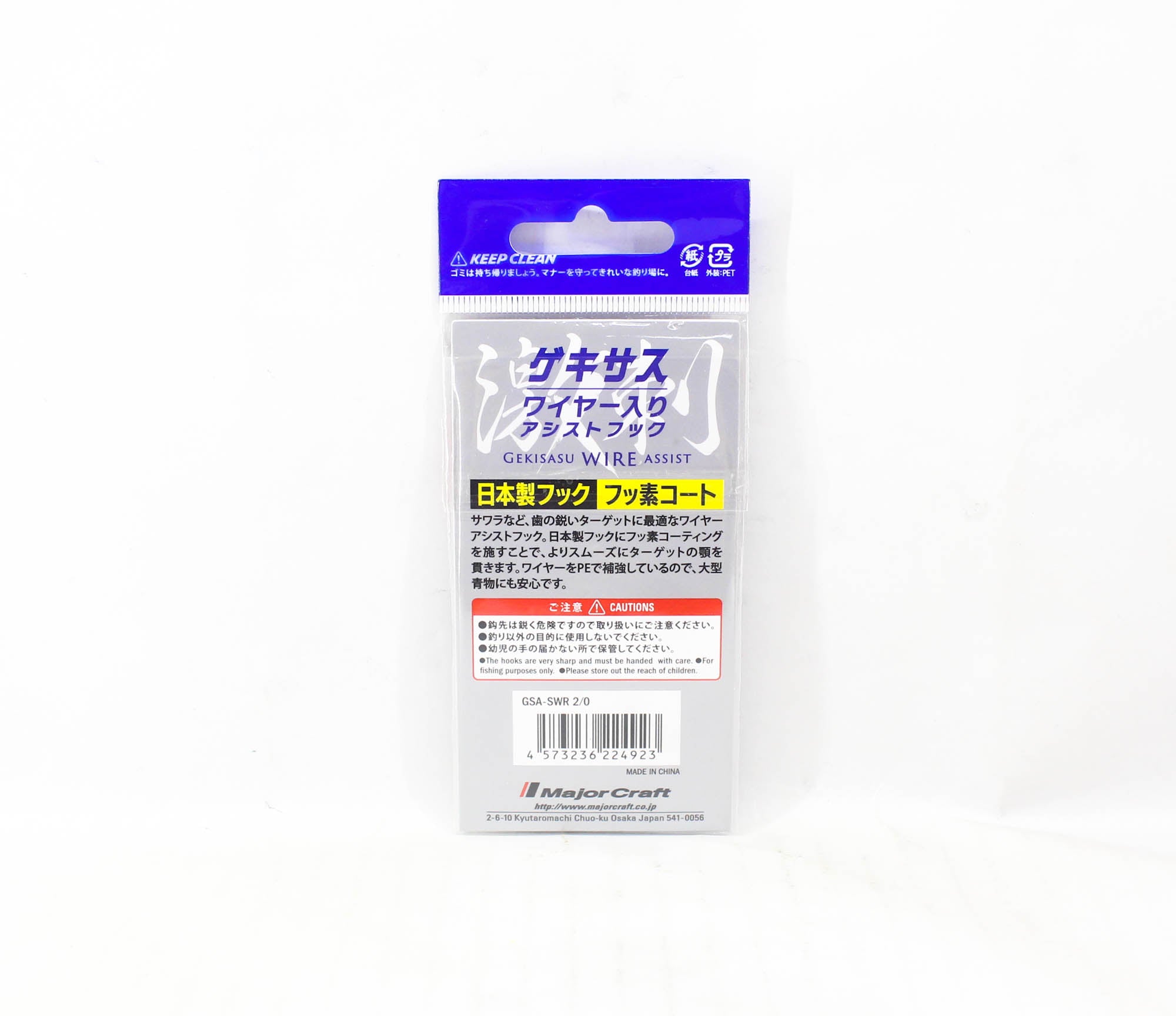 Major Craft GSA-SWR Gekisasu Wire Assist Hook 2 pc per pack Size 2/0 (4923)
