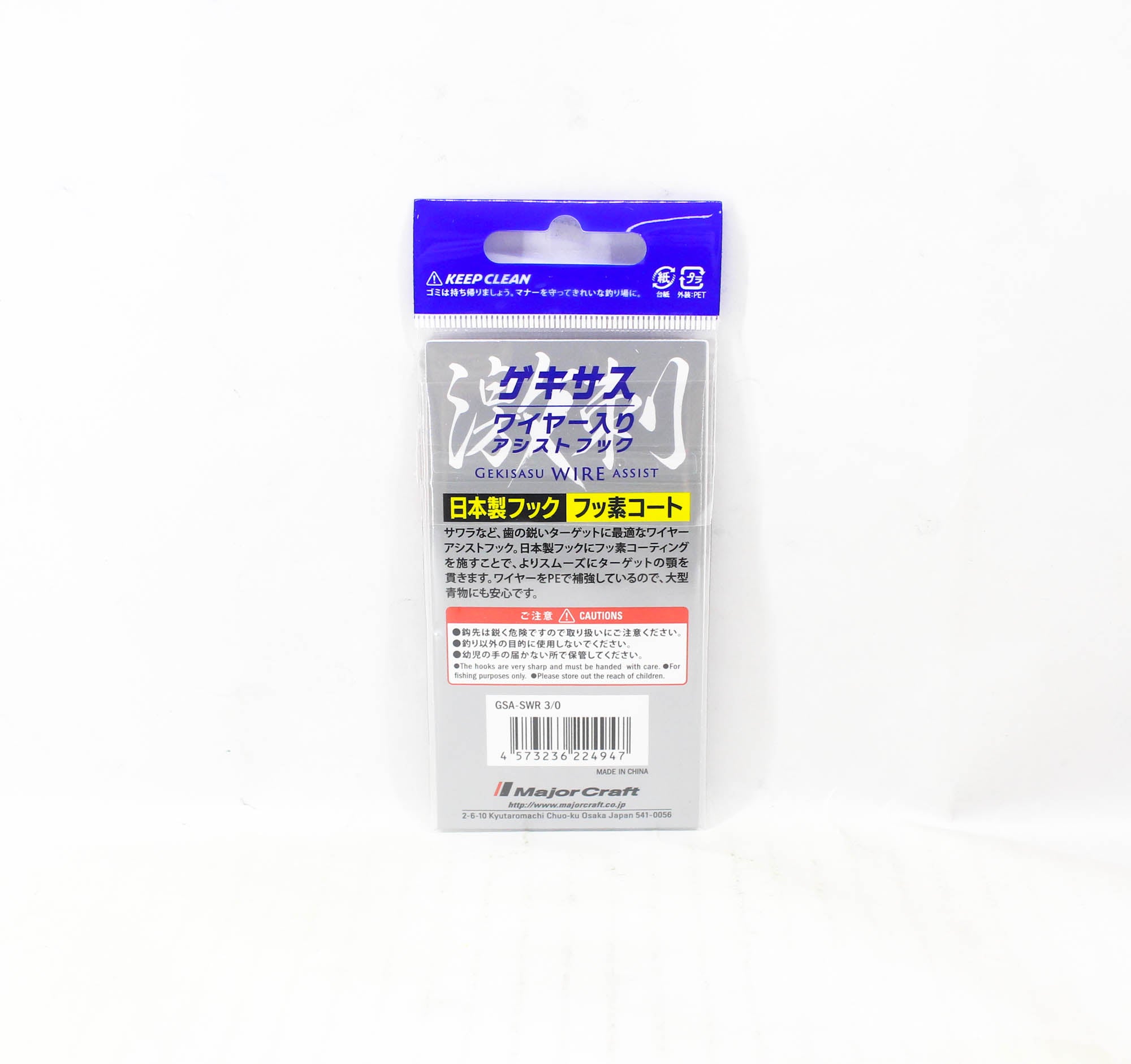 Major Craft GSA-SWR Gekisasu Wire Assist Hook 2 pc per pack Size 3/0 (4947)