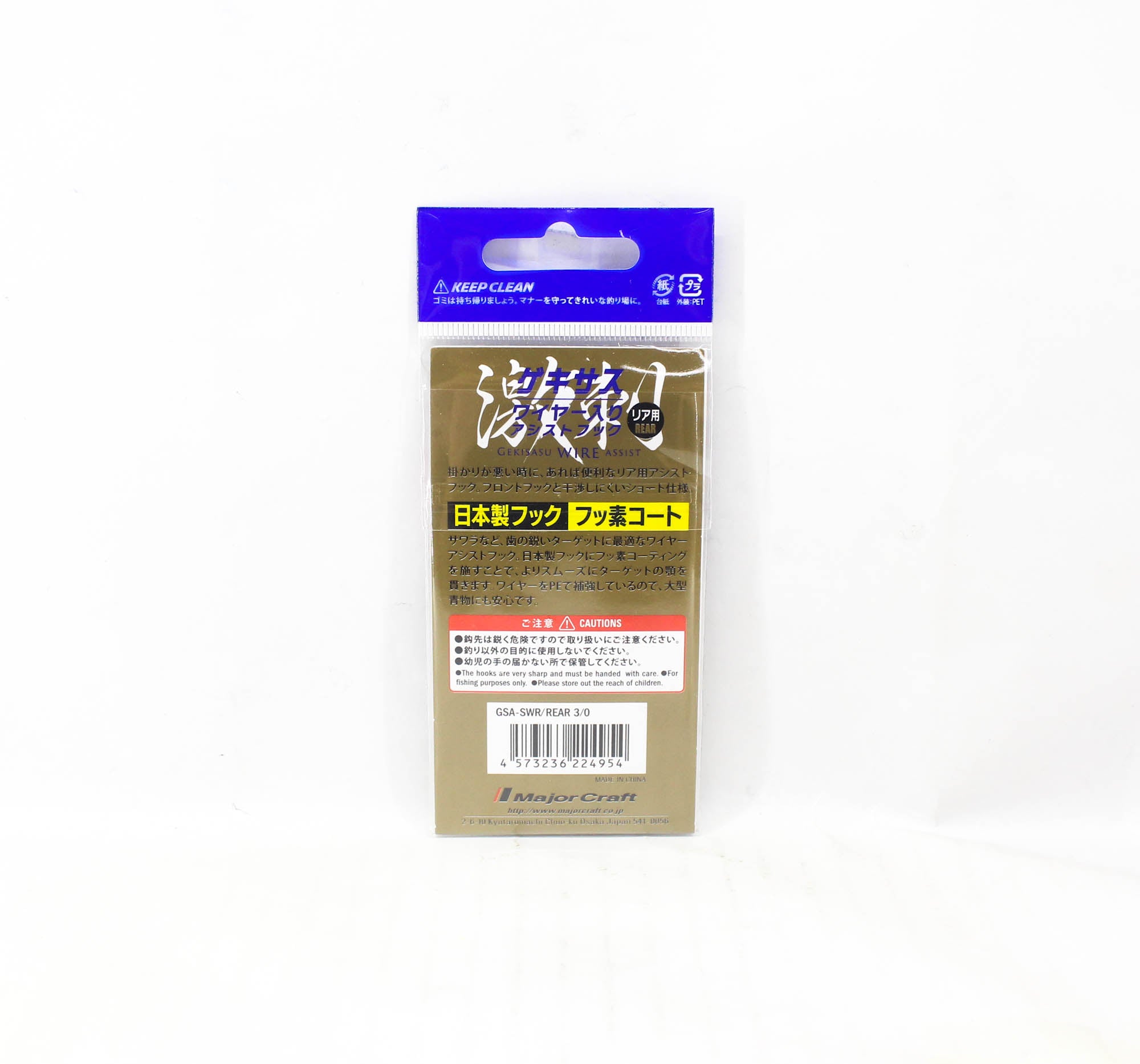Major Craft GSA-SWR Rear Gekisasu Wire Assist Hook 2/pack Size 3/0 (4954)