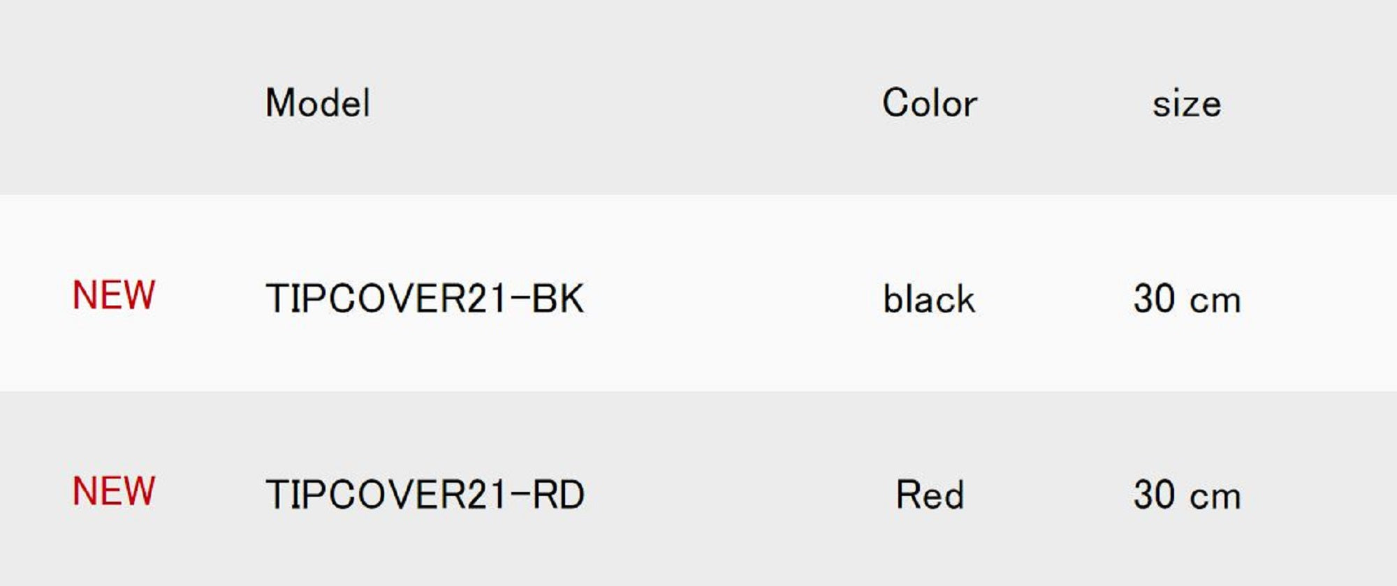 Major Craft Rod Tip Cover Protector 30cm TIPCOVER21-BK (0375)