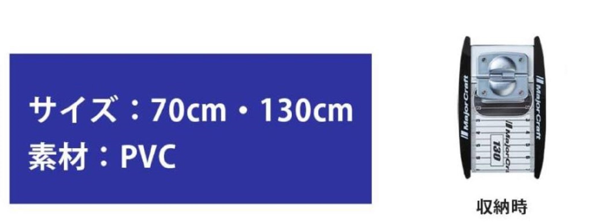 Major Craft Fish Measuring Tape 70 cm MCMJ-70/BL (1518)