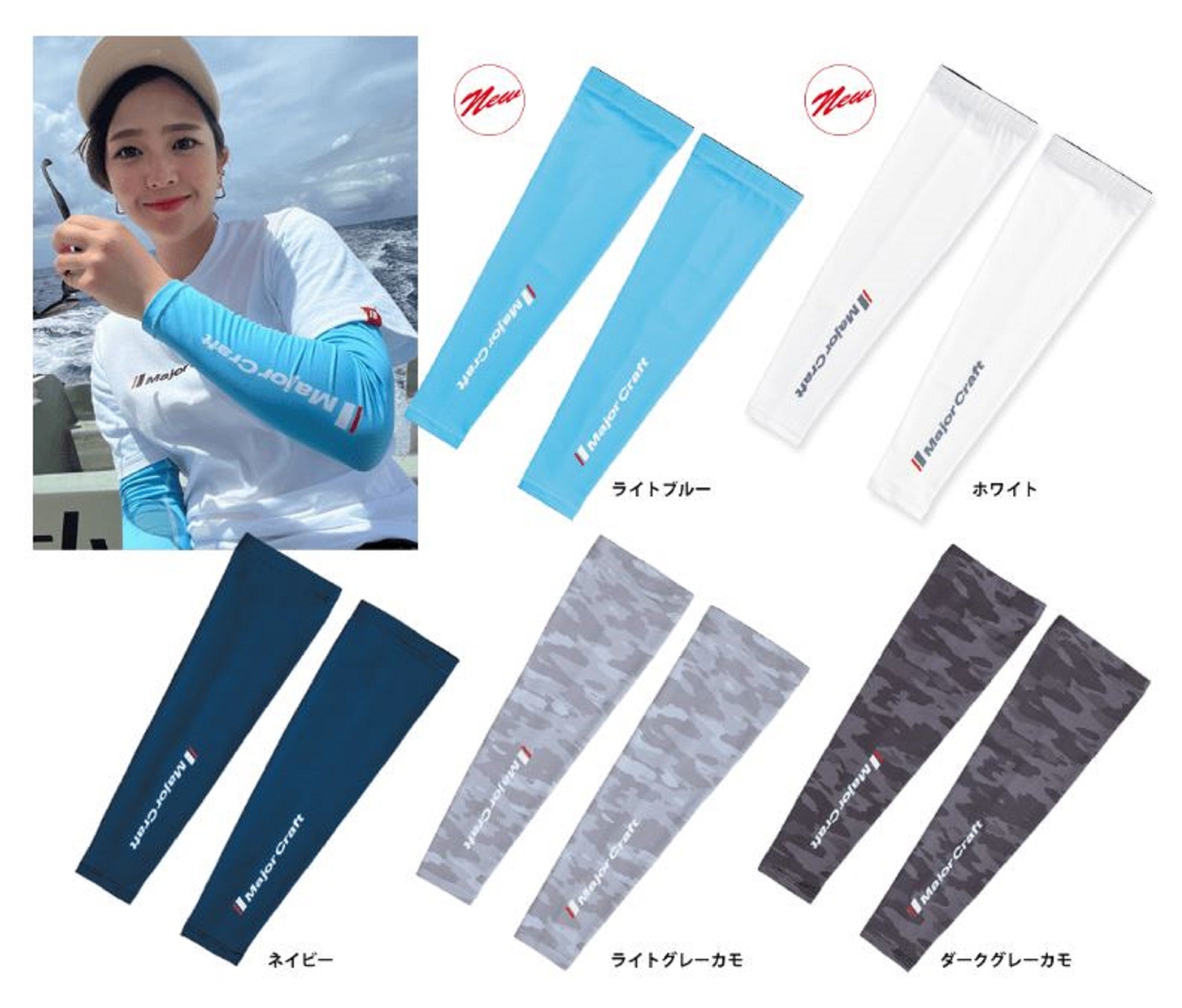 Major Craft Arm Sleeve Guard Size S/M Blue (1594)