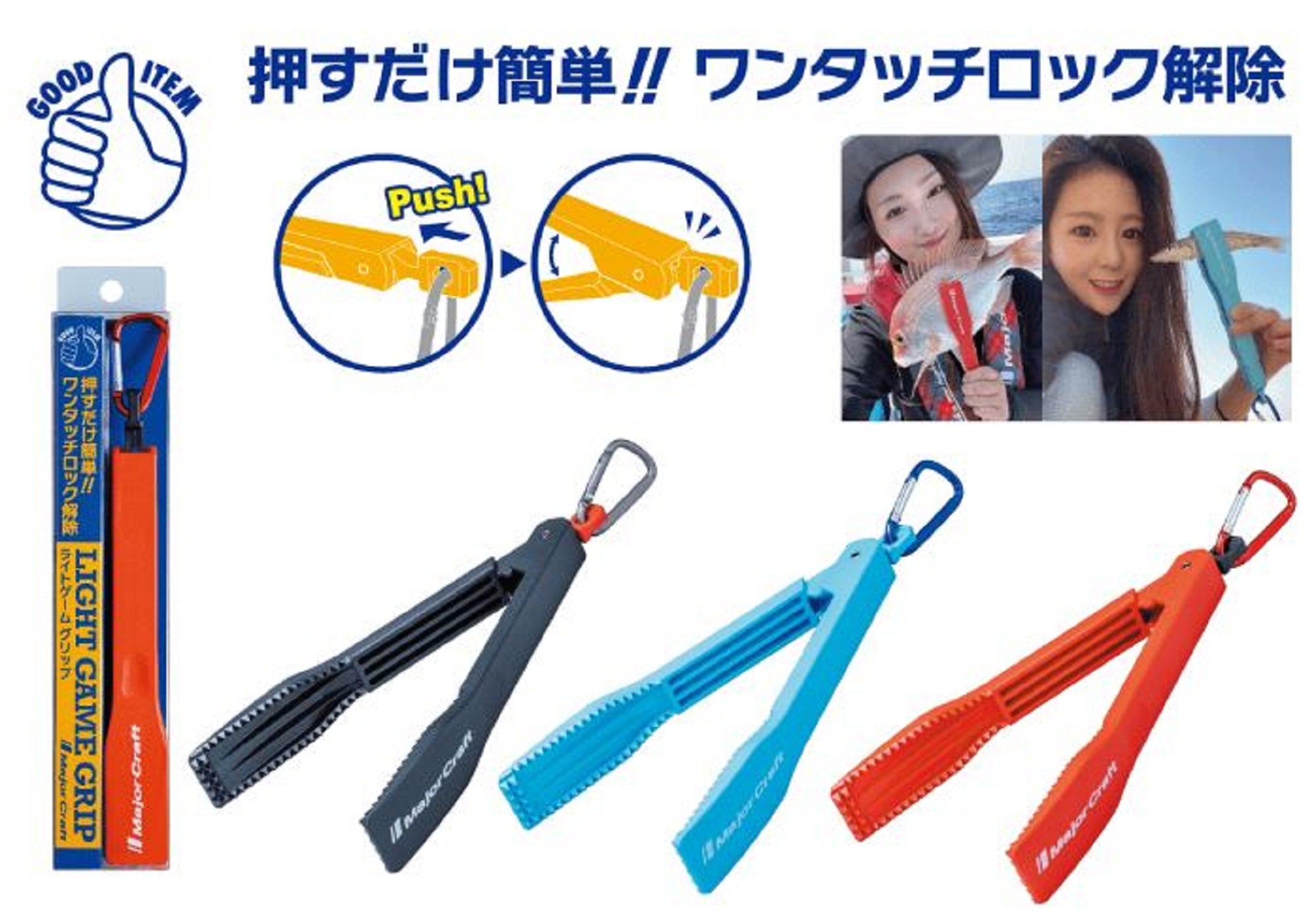 Major Craft Light Game Grip MCFG-LIGHT/BK (2607)