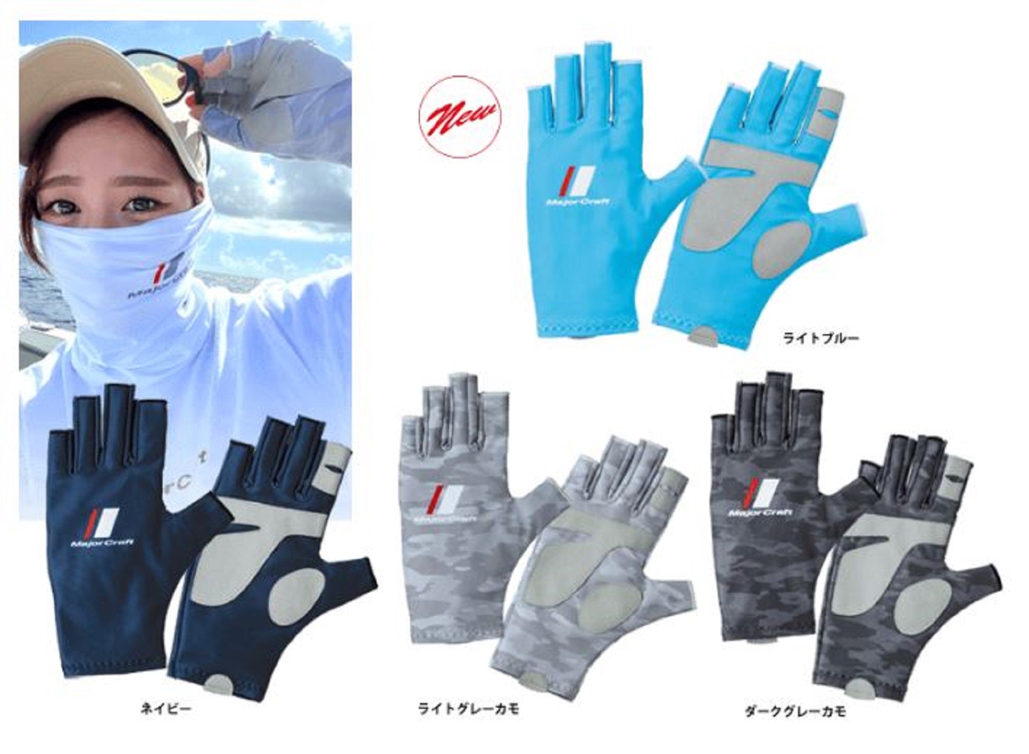 Major Craft Gloves Sun Protection SG-M23/LBL Size L (4199)