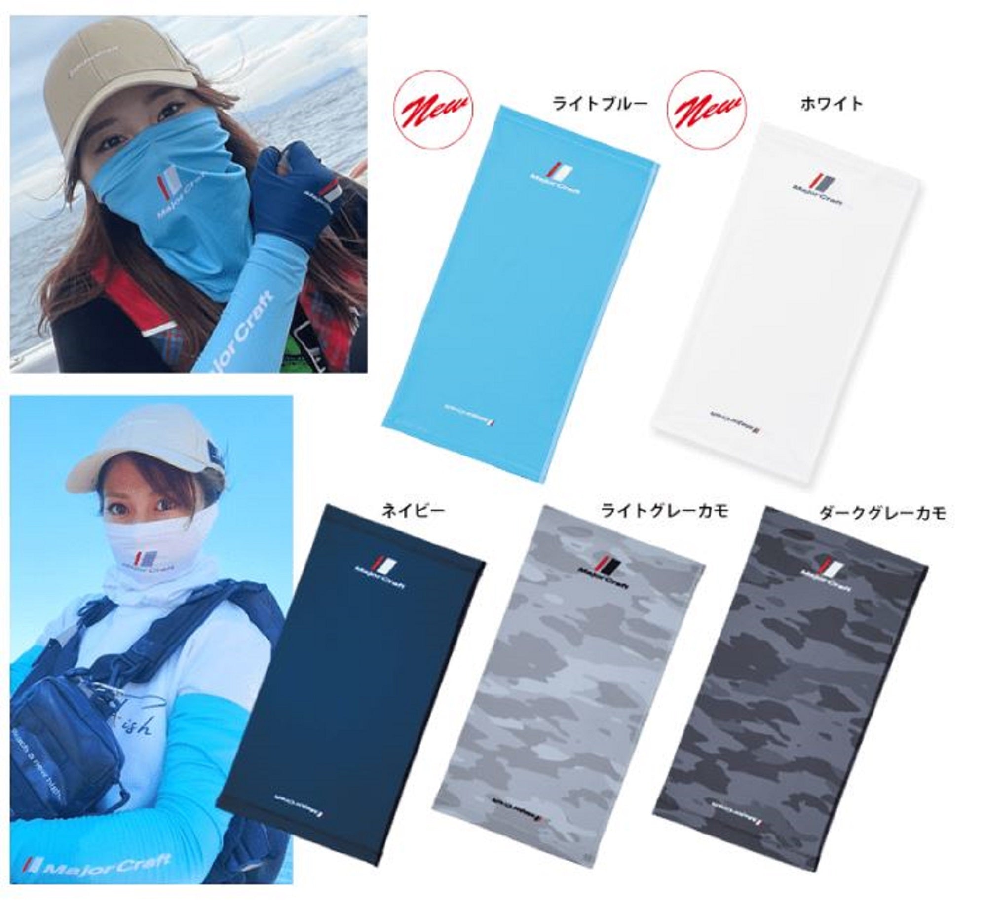 Major Craft Face Guard Sun Protection Free Size FG-23/WH (4342)