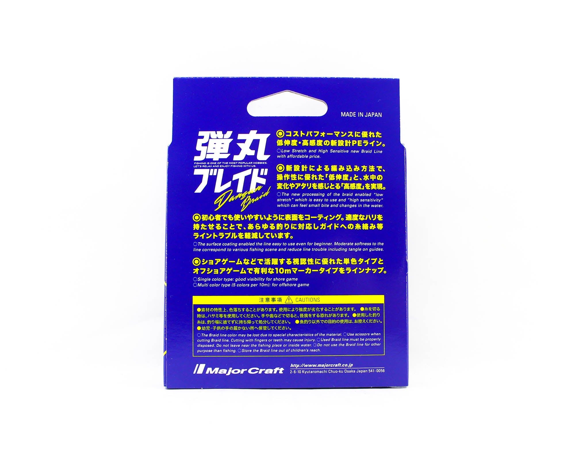 Major Craft Dangan Braid Line X4 150m P.E 0.6 Multi DB4-150/0.6MC/12lb 5515