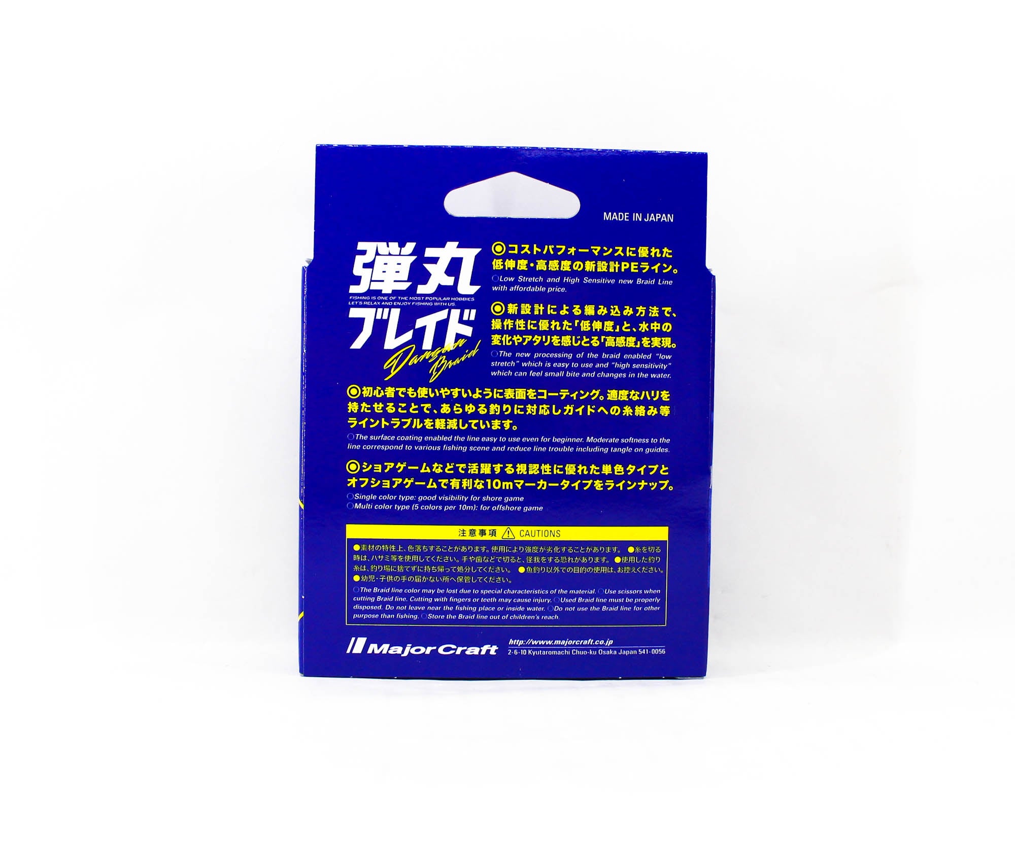 Major Craft Dangan Braid Line X4 150m P.E 0.8 Multi DB4-150/0.8MC/14lb 5522