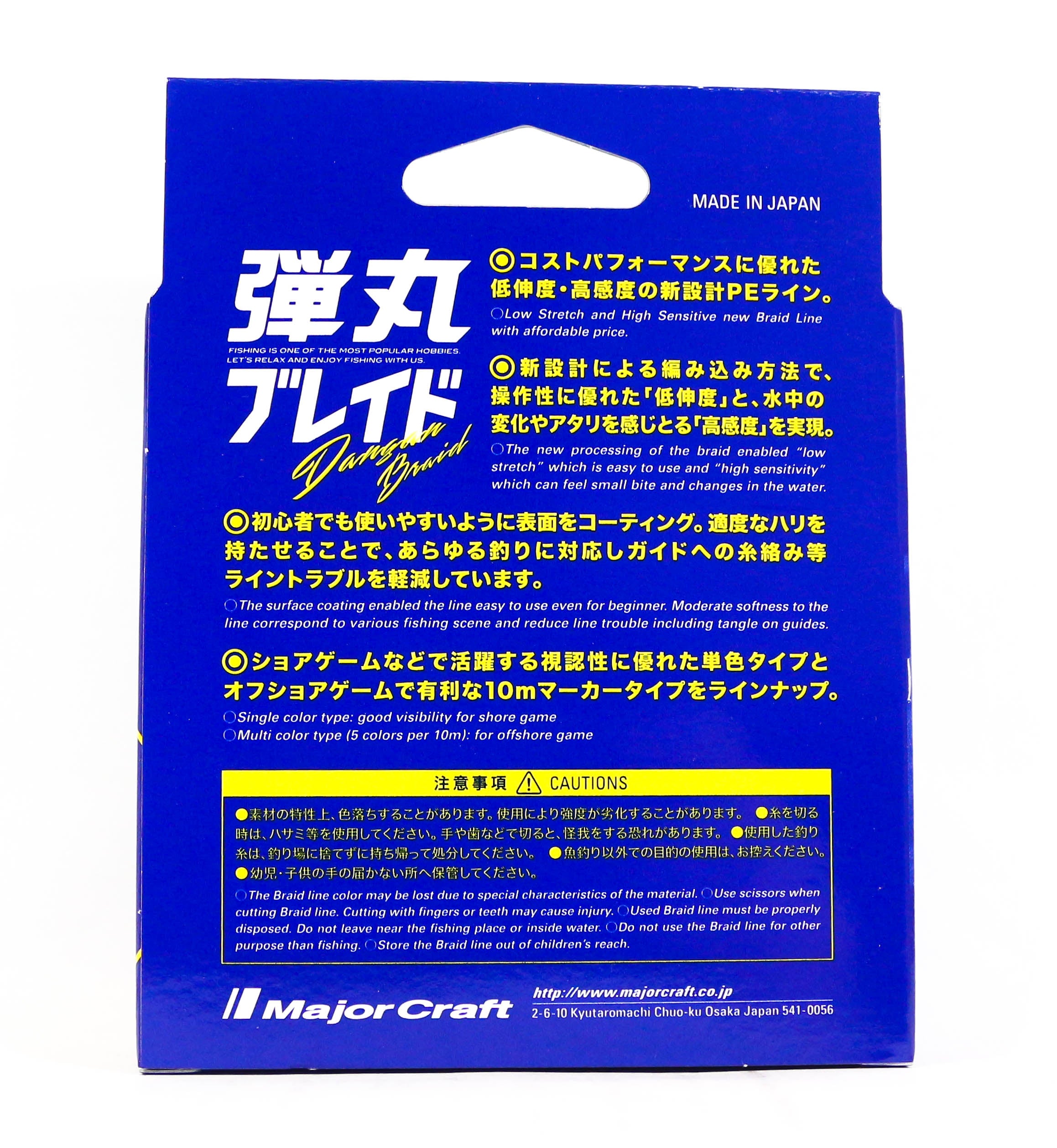Major Craft Dangan Braid Line X4 150m P.E 1.2 Multi DB4-150/1.2MC/20lb 5546