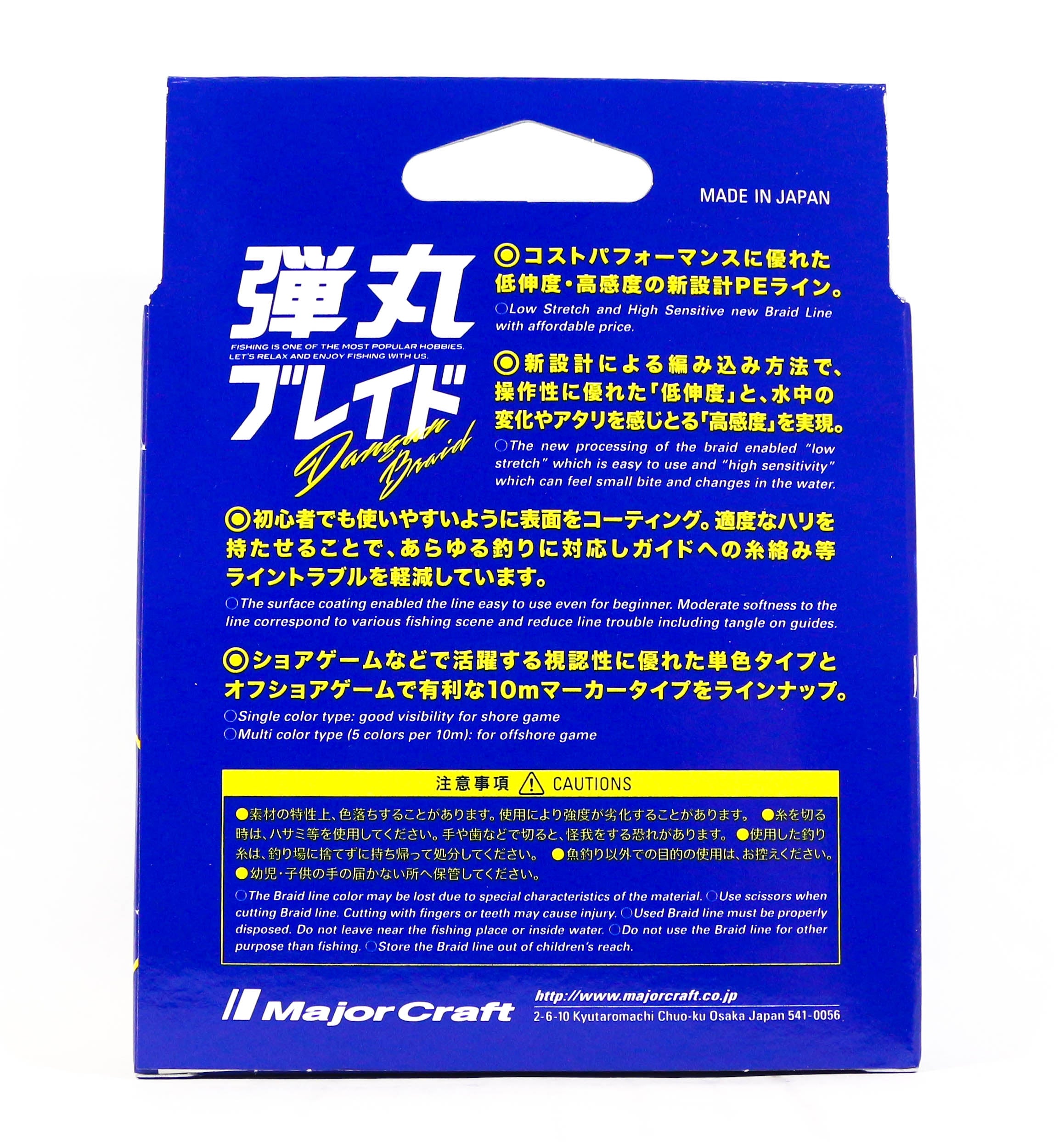 Major Craft Dangan Braid Line X4 150m P.E 2 Multi DB4-150/2MC/30lb (5560)