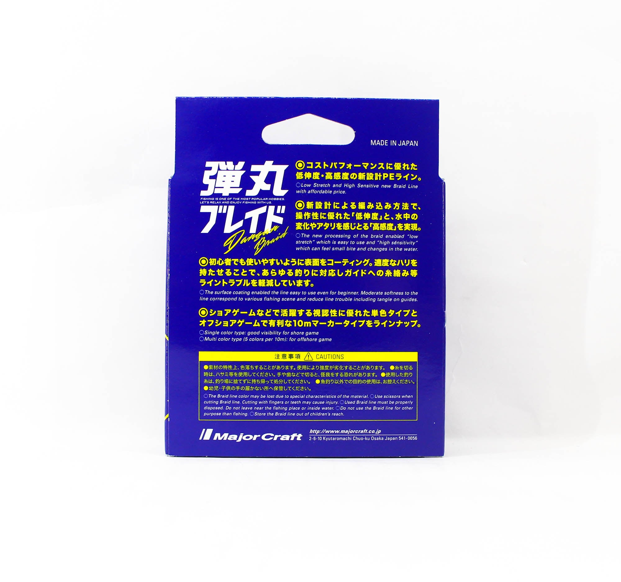 Major Craft Dangan Braid Line X4 200m P.E 0.6 Multi DB4-200/0.6MC/12lb 5607