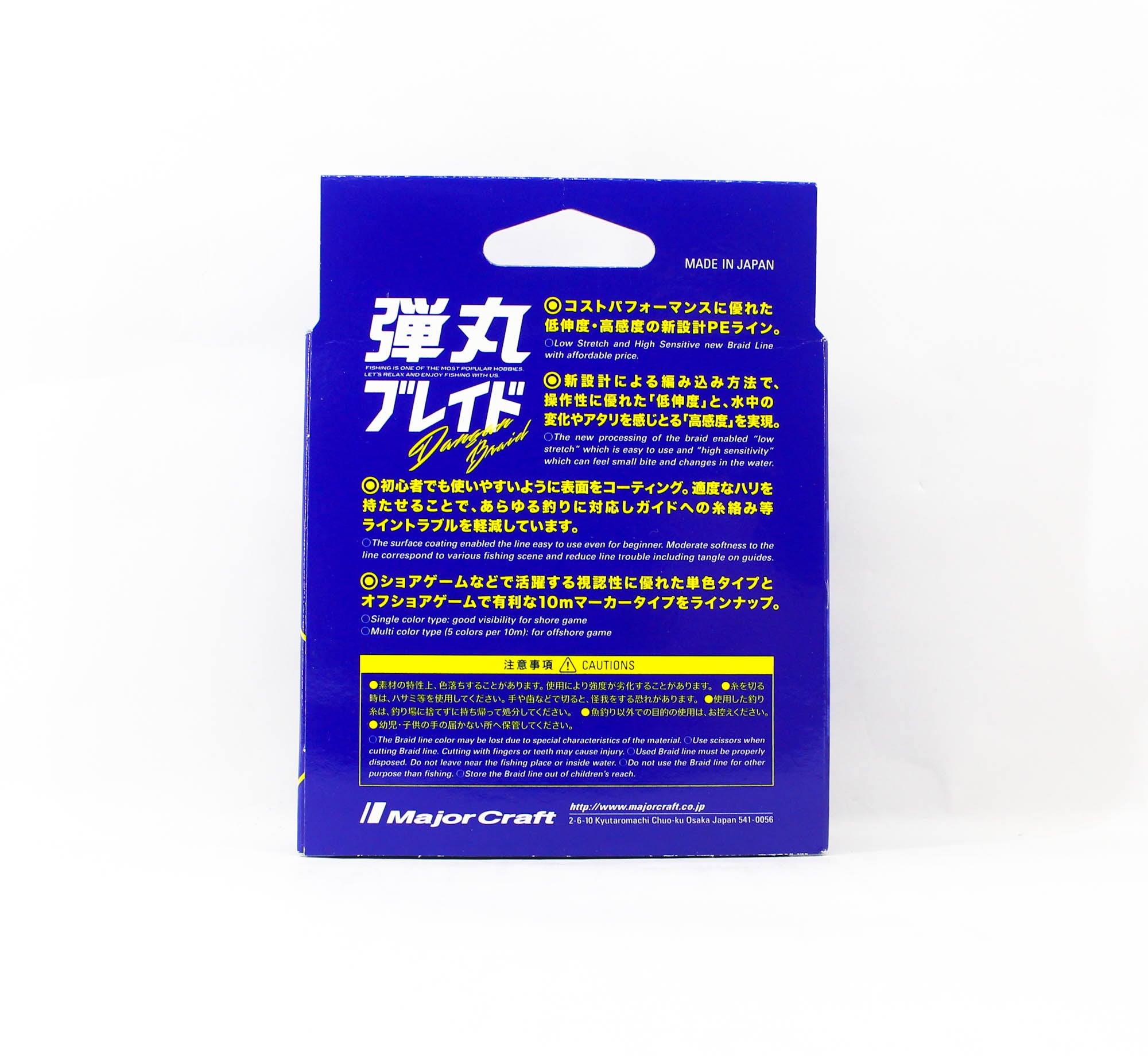 Major Craft Dangan Braid Line X4 200m P.E 0.8 Multi DB4-200/0.8MC/14lb 5614