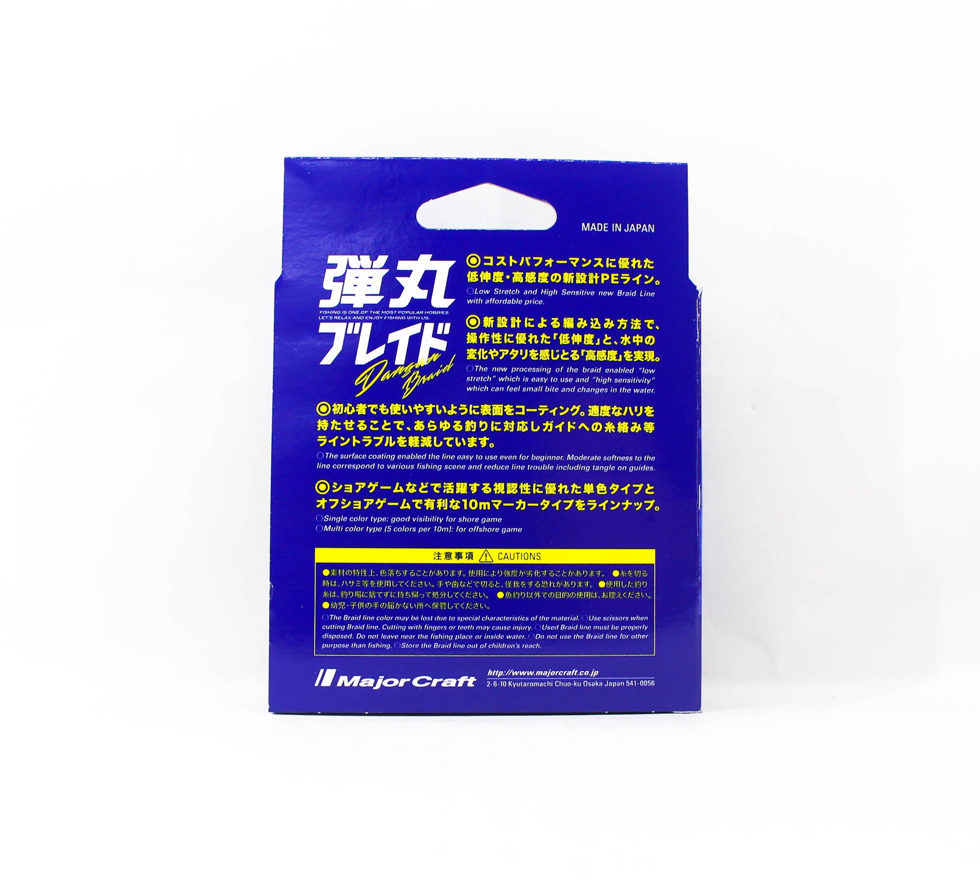 Major Craft Dangan Braid Line X4 200m P.E 1.2 Multi DB4-200/1.2MC/20lb 5638