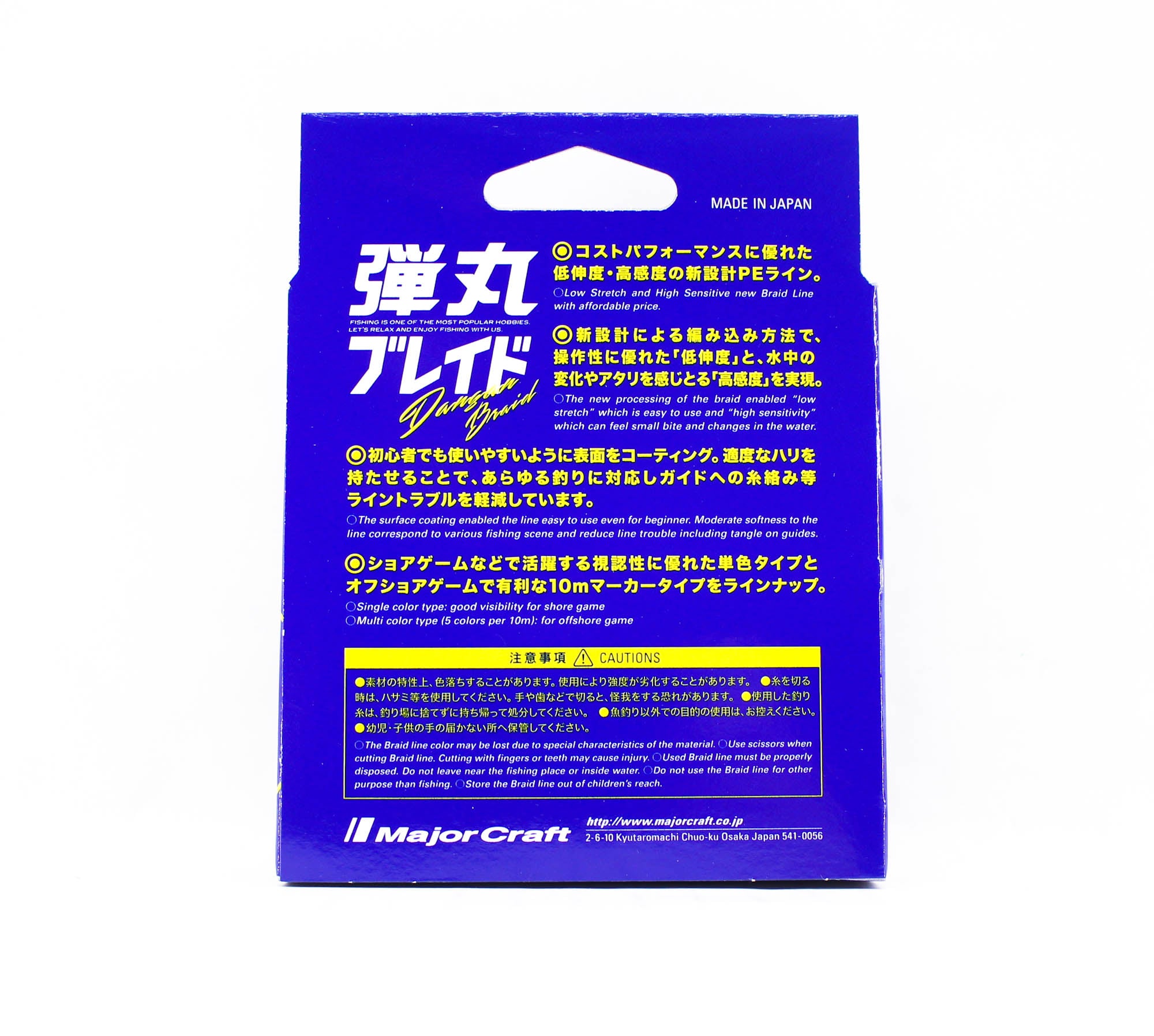 Major Craft Dangan Braid Line X4 300m P.E 1 Multi DB4-300/1MC/18lb (5720)