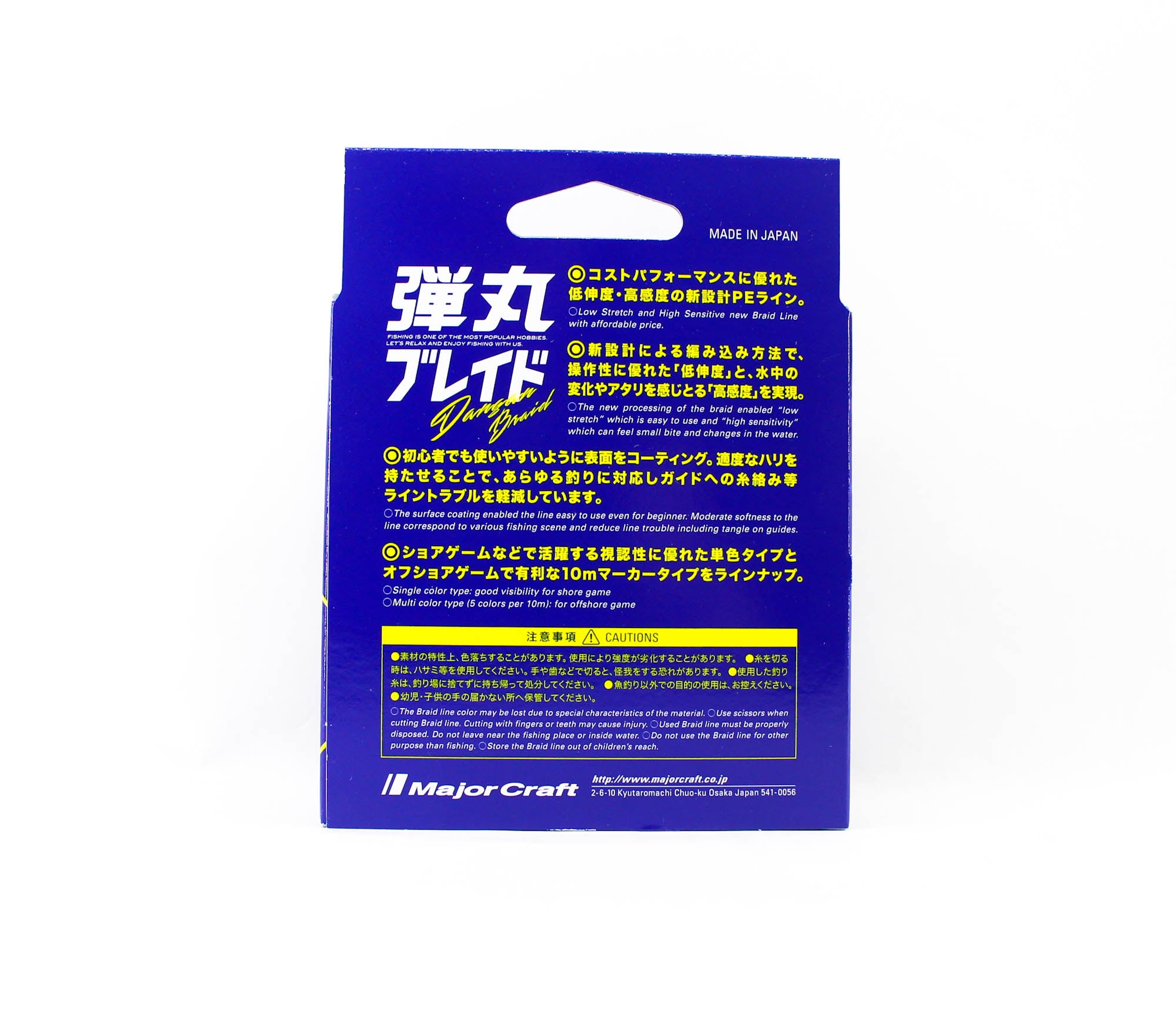 Major Craft Dangan Braid Line X4 300m P.E 1.2 Multi DB4-300/1.2MC/20lb 5737