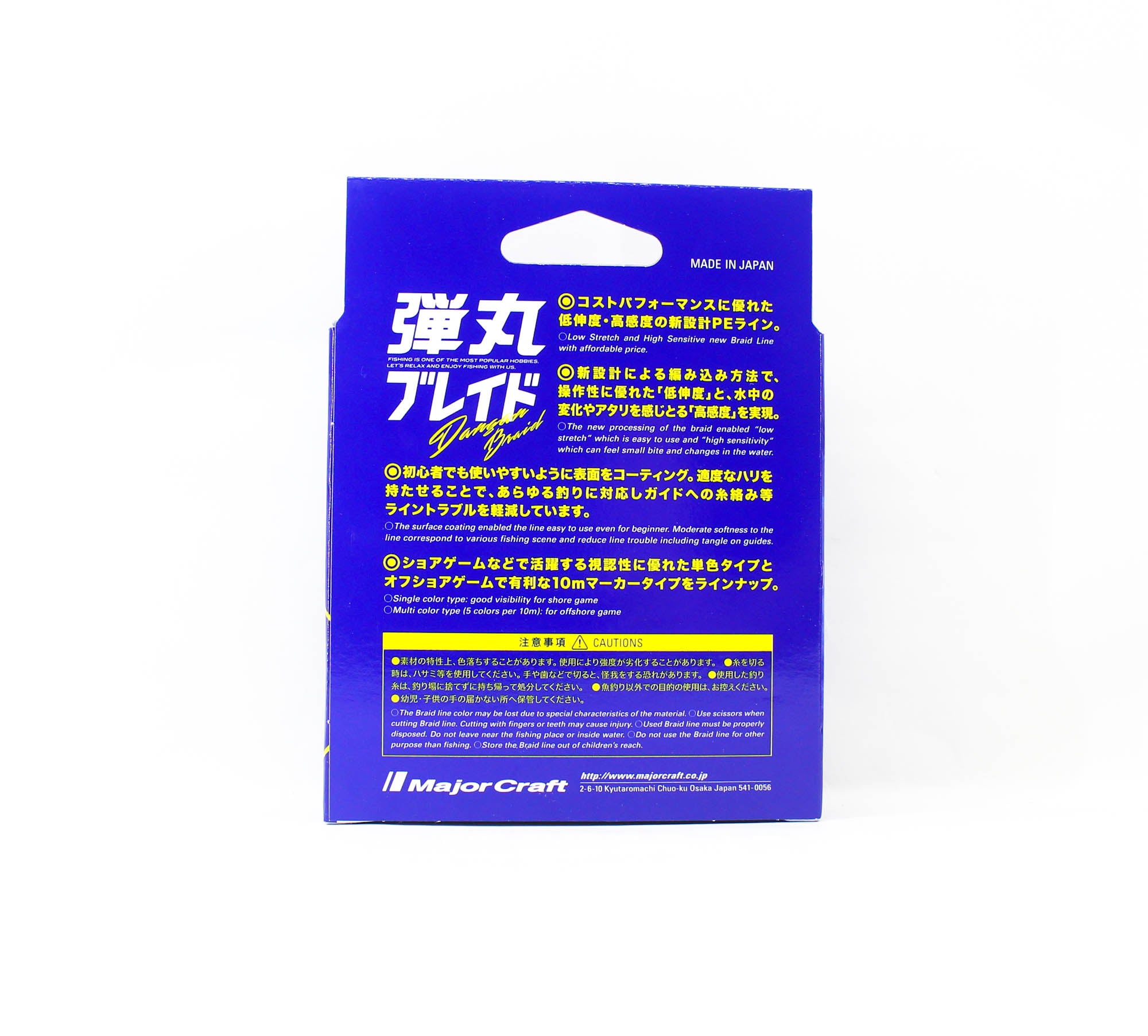 Major Craft Dangan Braid Line X4 300m P.E 3 Multi DB4-300/3MC/40lb (5775)