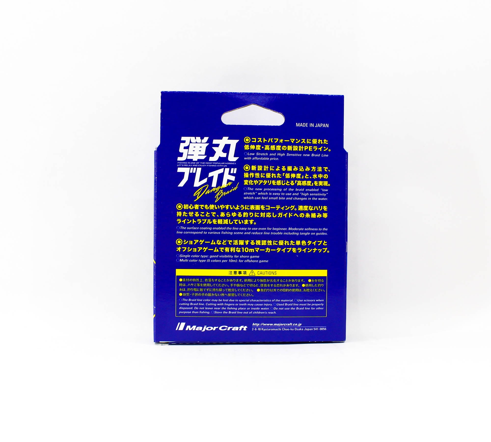 Major Craft Dangan Braid Line X8 150m P.E 1 Multi DB8-150/1MC/20lb (6130)