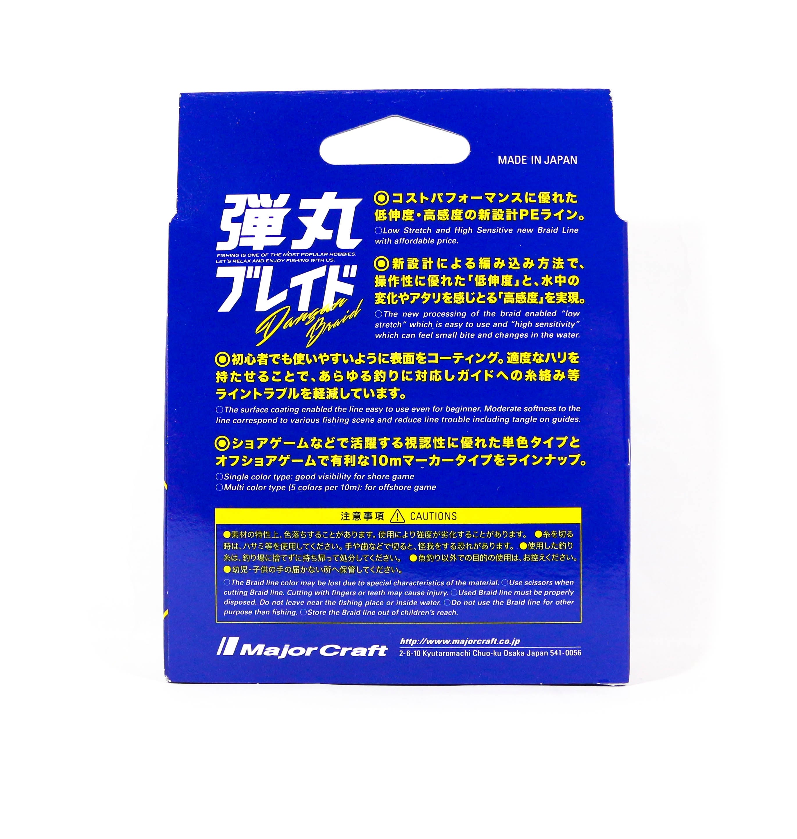 Major Craft Dangan Braid Line X8 200m P.E 0.8 Multi DB8-200/0.8MC/16lb 6208