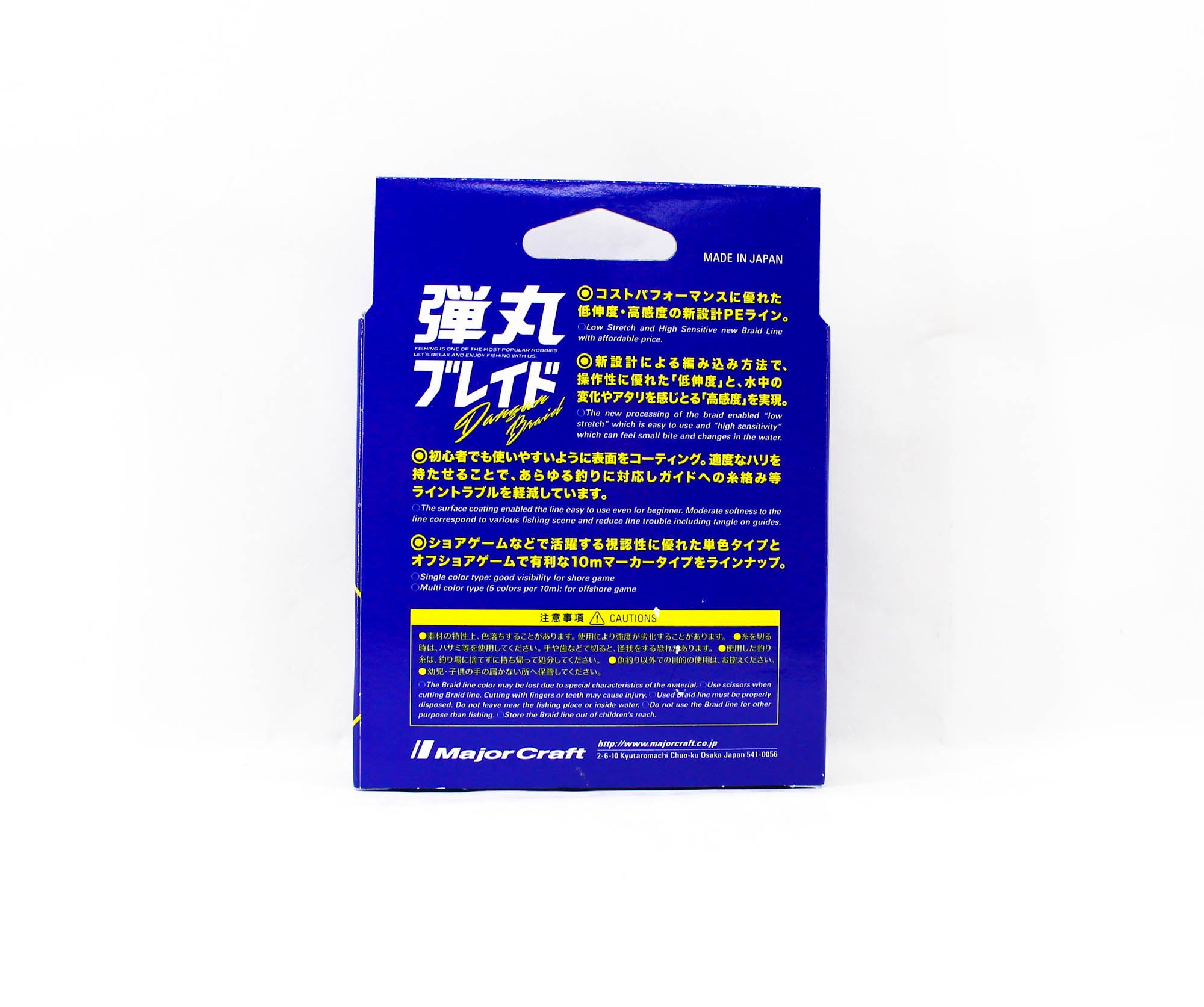 Major Craft Dangan Braid Line X8 200m P.E 1.5 Multi DB8-200/1.5MC/30lb 6239