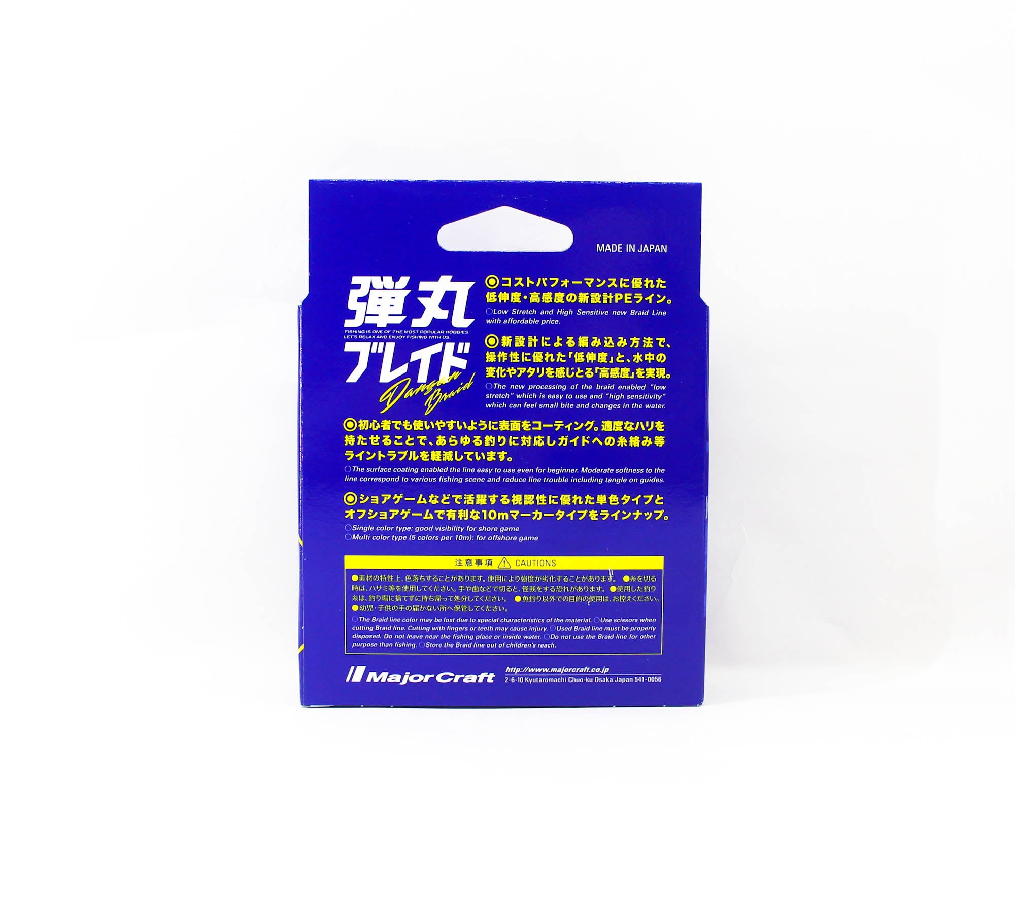 Major Craft Dangan Braid Line X8 200m P.E 2 Multi DB8-200/2MC/35lb (6246)