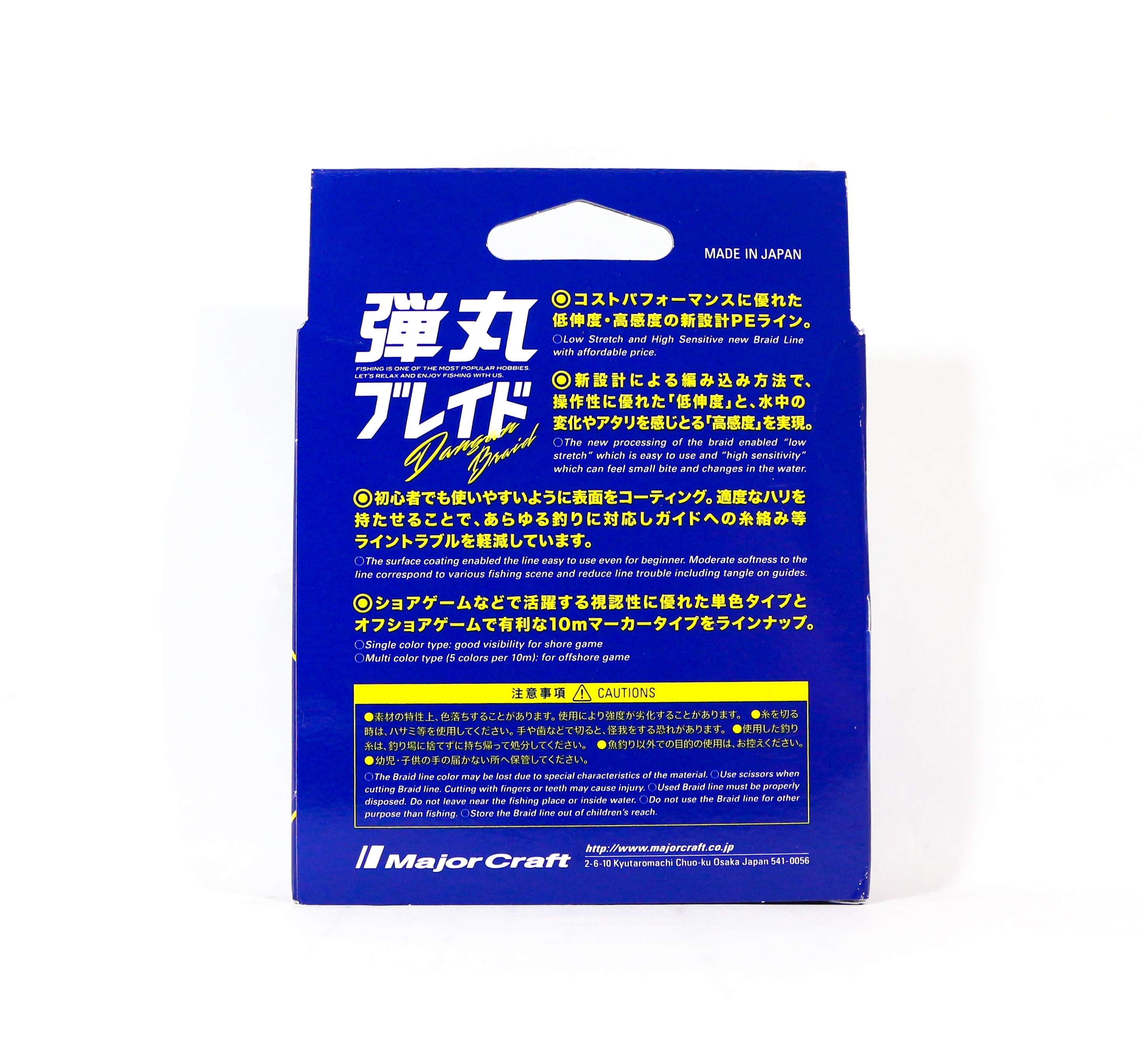 Major Craft Dangan Braid Line X8 200m P.E 3 Multi DB8-200/3MC/50lb (6260)