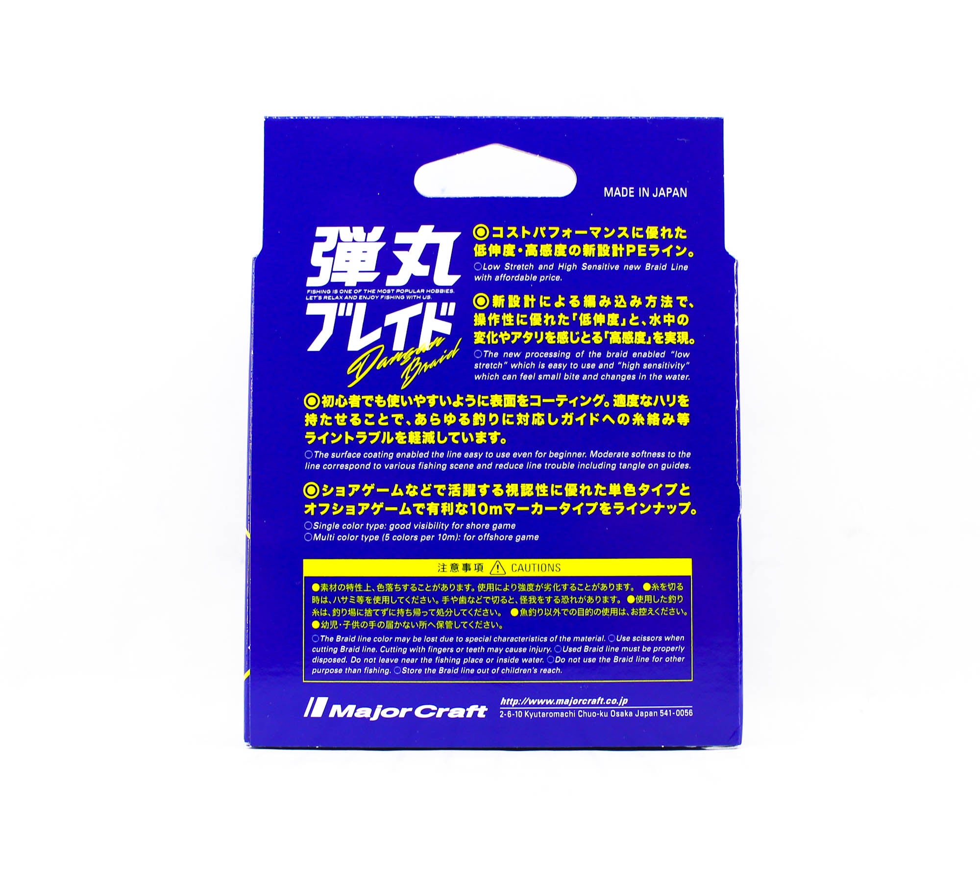 Major Craft Dangan Braid Line X8 300m P.E 0.8 Multi DB8-300/0.8MC/16lb 6314