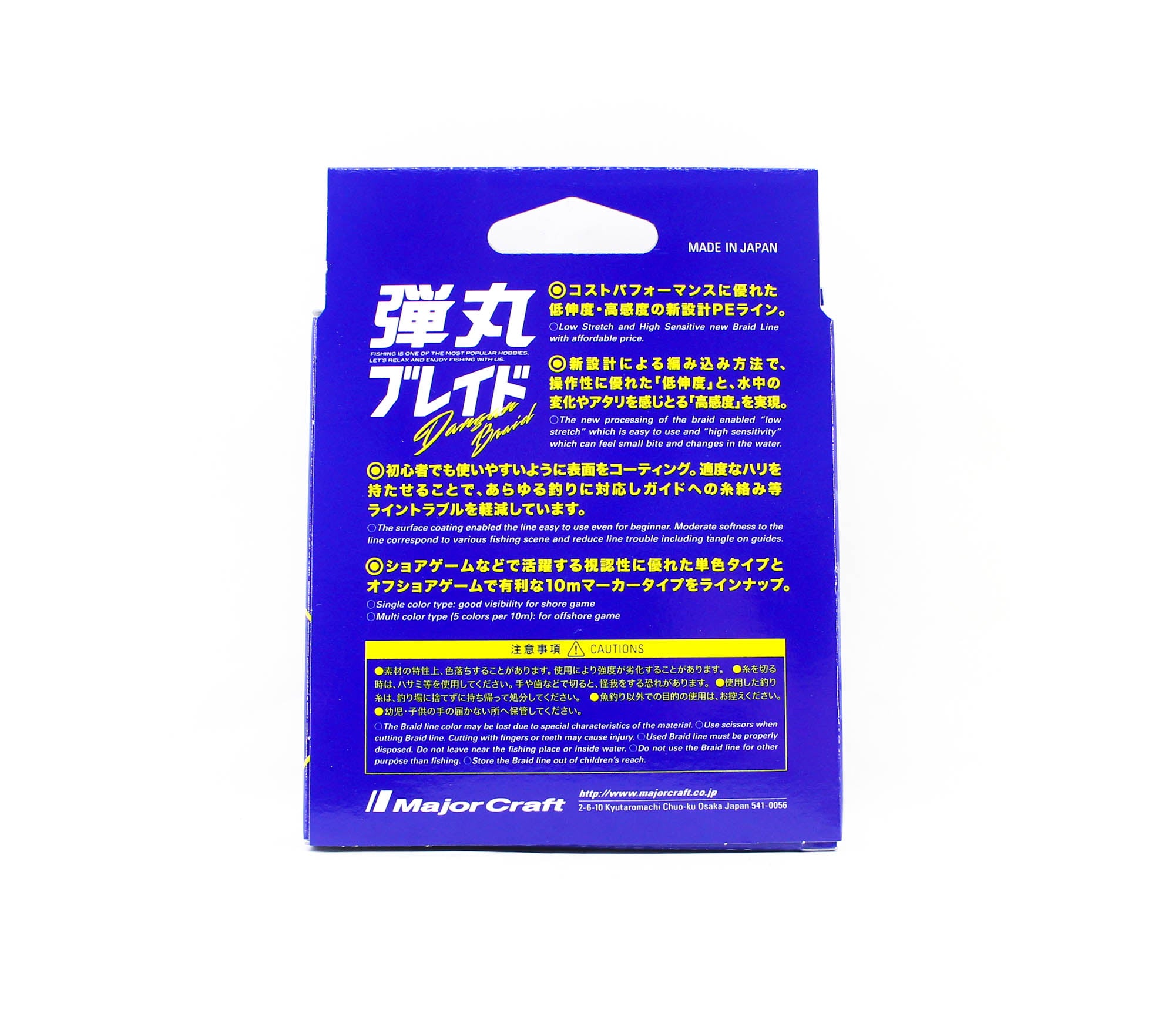 Major Craft Dangan Braid Line X8 300m P.E 1.2 Multi DB8-300/1.2MC/25lb 6338