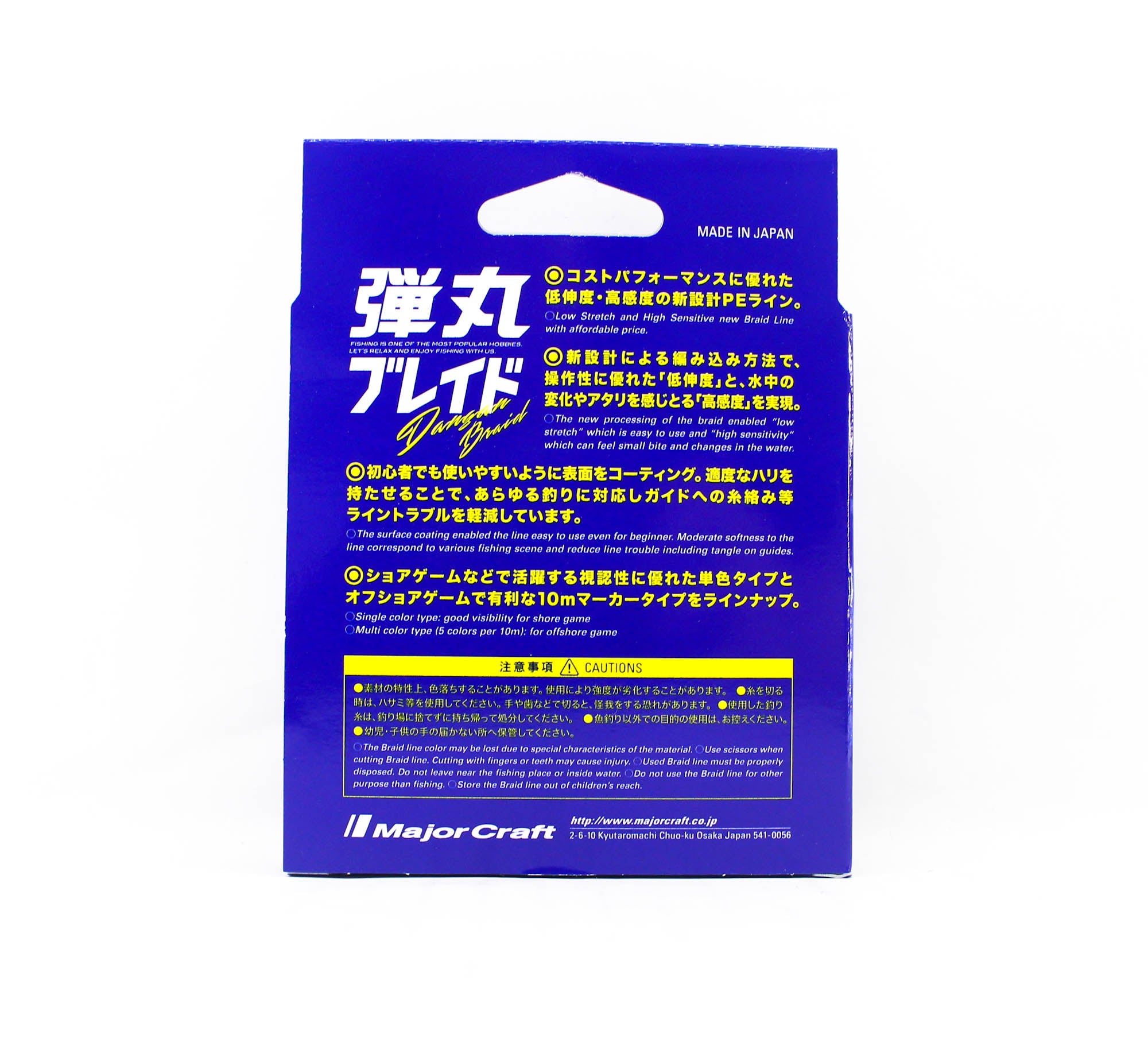 Major Craft Dangan Braid Line X8 300m P.E 2 Multi DB8-300/2MC/35lb (6352)