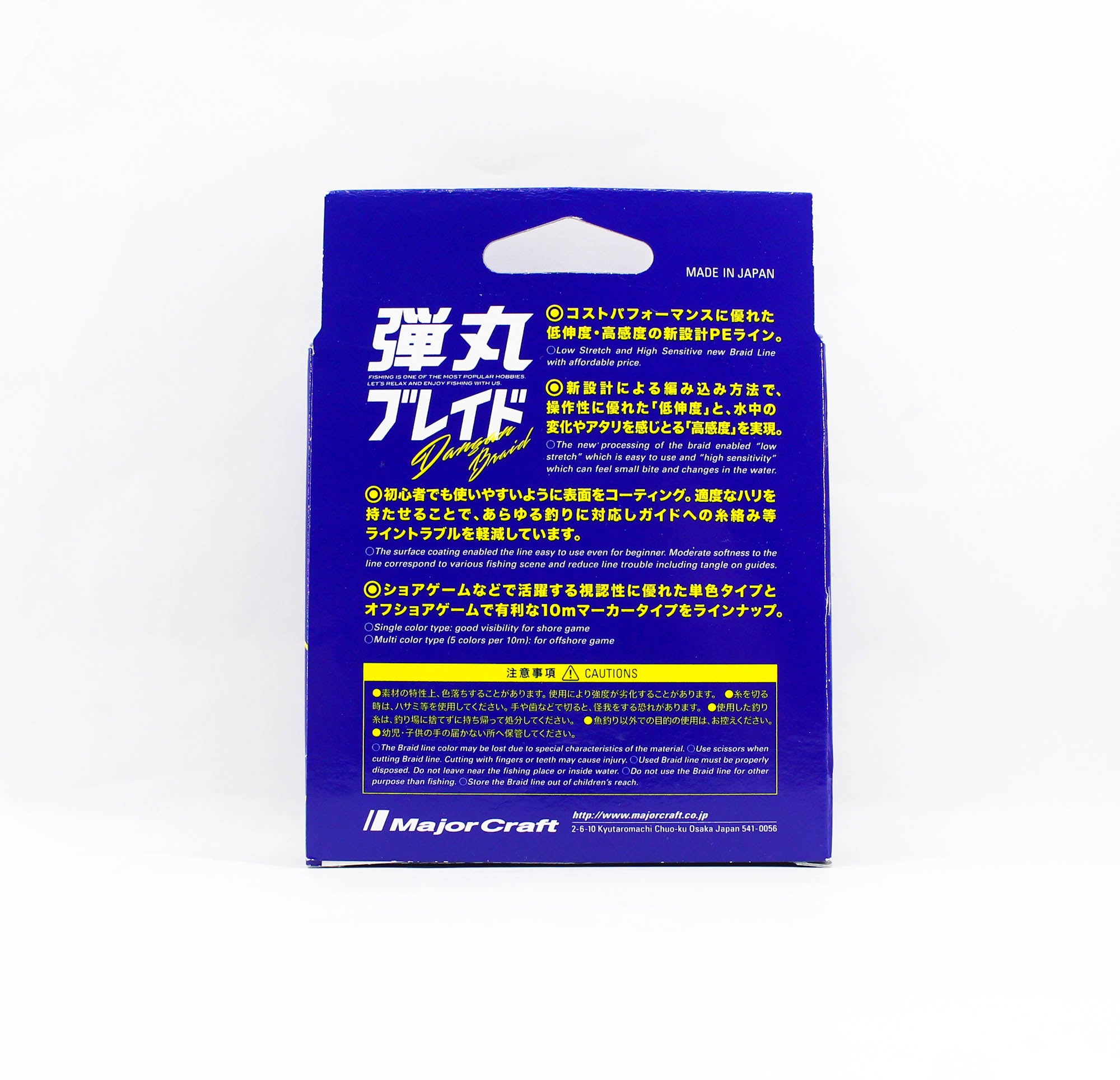 Major Craft Dangan Braid Line X8 300m P.E 2.5 Multi DB8-300/2.5MC/40lb 6369