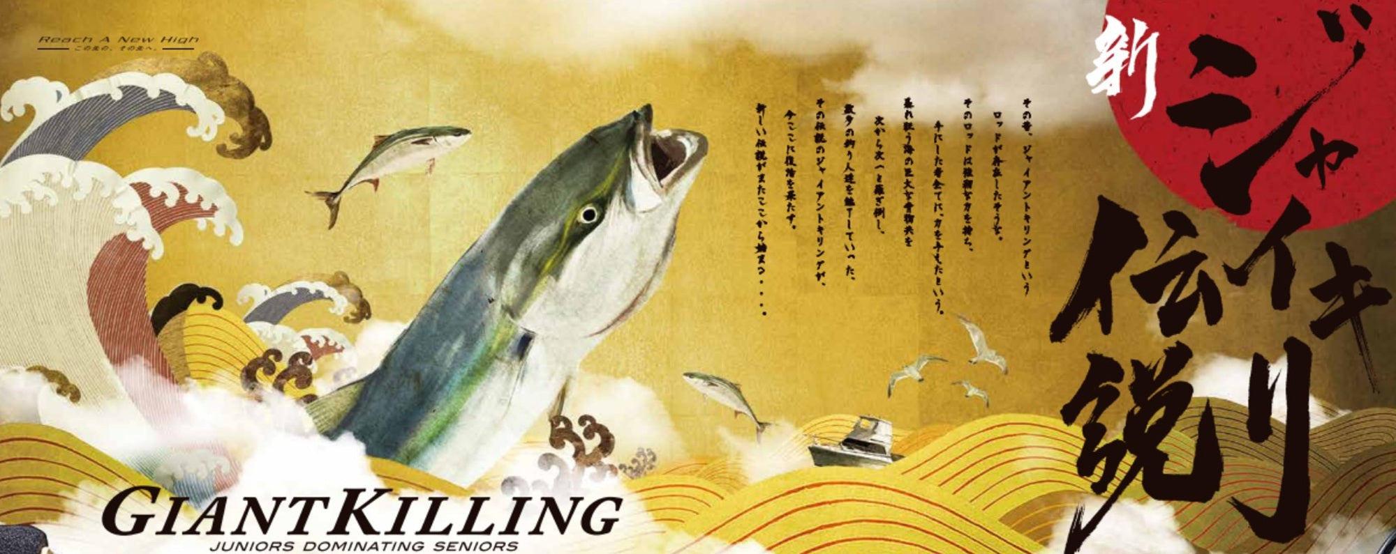 Major Craft Giant Killing Series Spinning Rod GXT-PG67/M (7396)