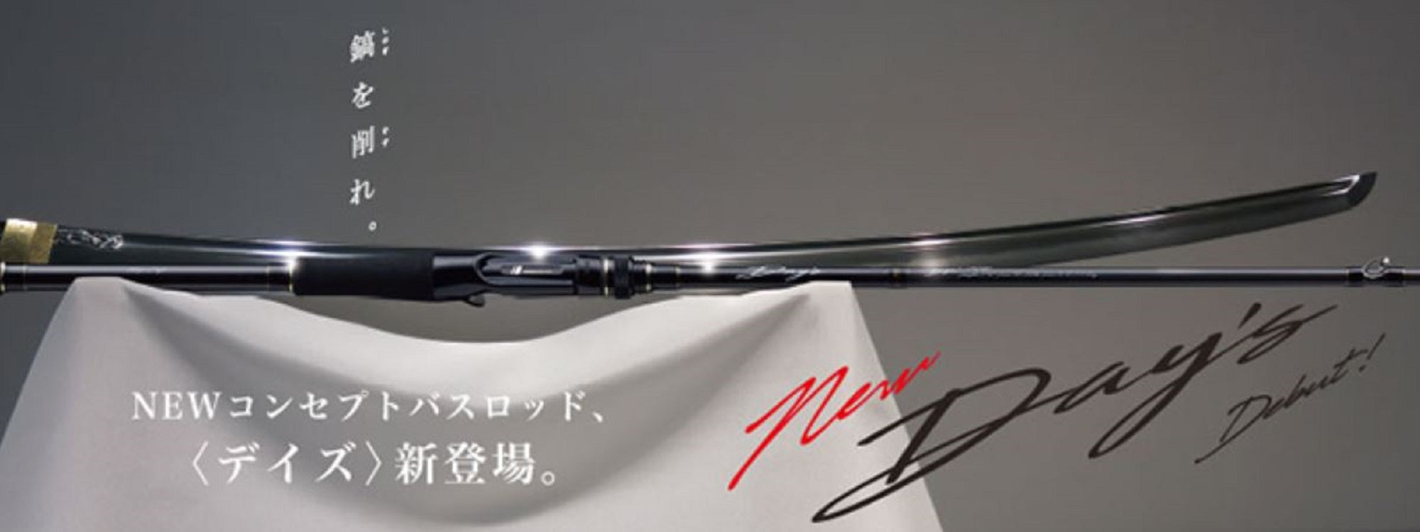 Major Craft Days Series Baitcast Rod DYC-66MH (0051)