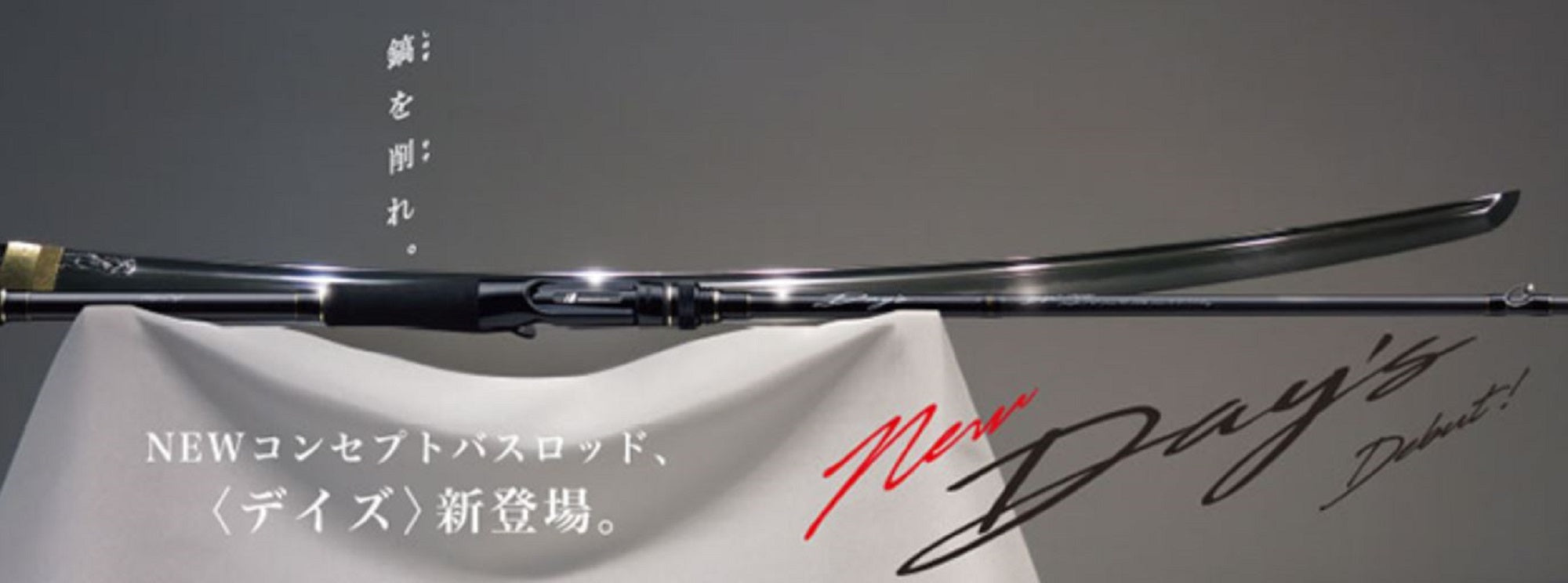 Major Craft Days Series Baitcast Rod DYC 68 BB (0099)