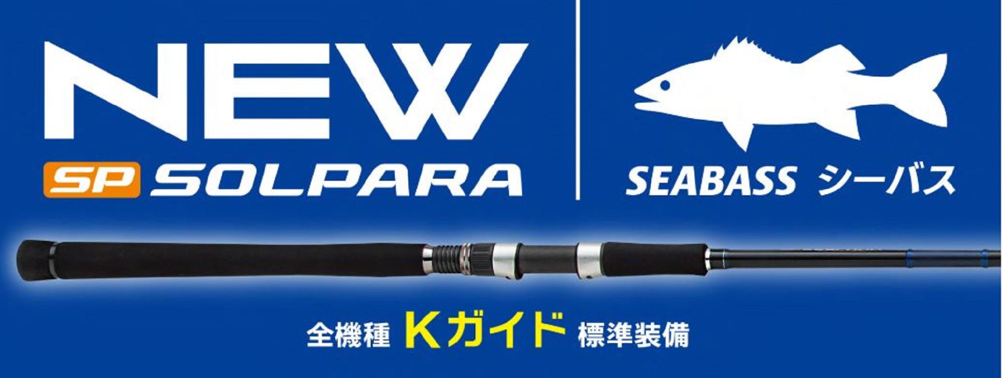 Major Craft Solpara Series Spinning Rod SPSB-1062M (8767)
