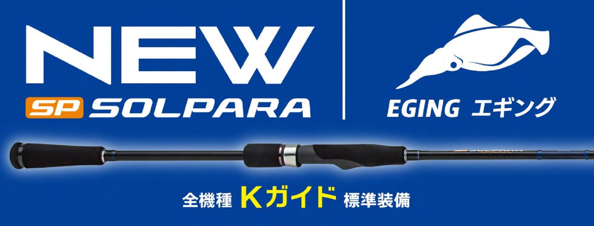 Major Craft Solpara Series Spinning Rod SPE-862M (8866)