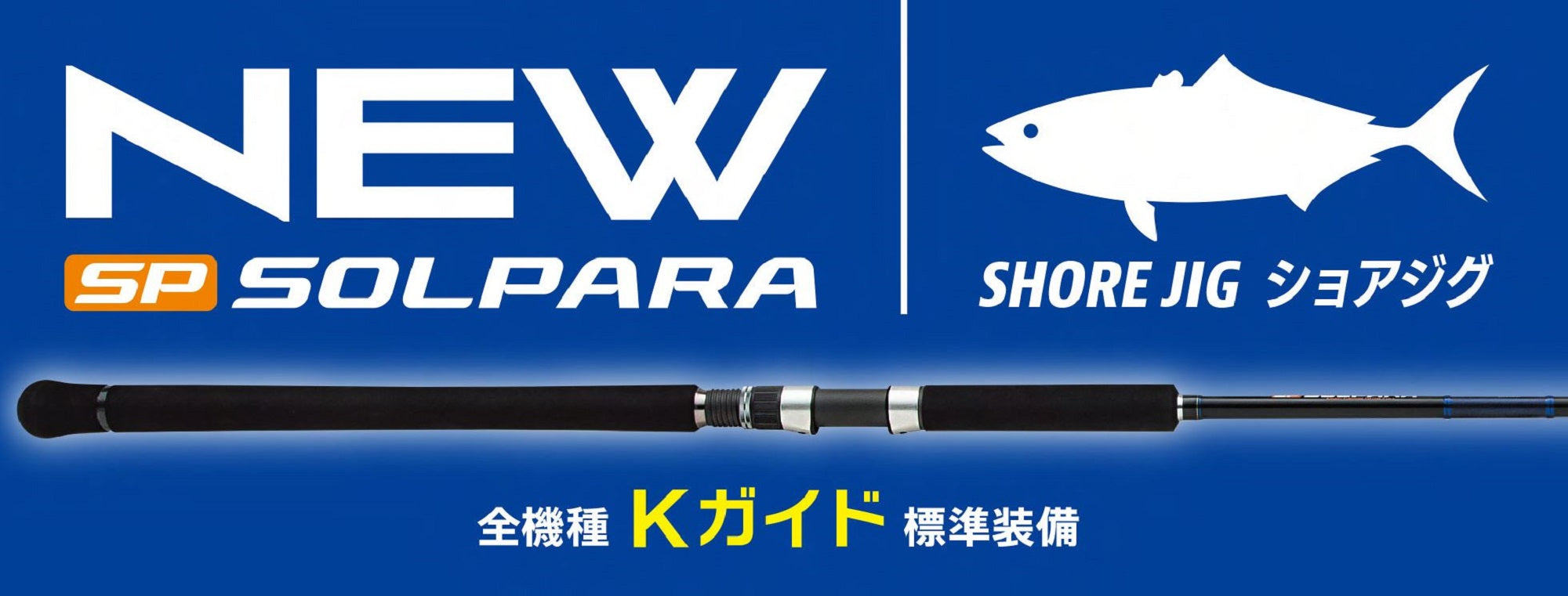 Major Craft Solpara Series Spinning Rod SPSJ 962M/LSJ (8910)