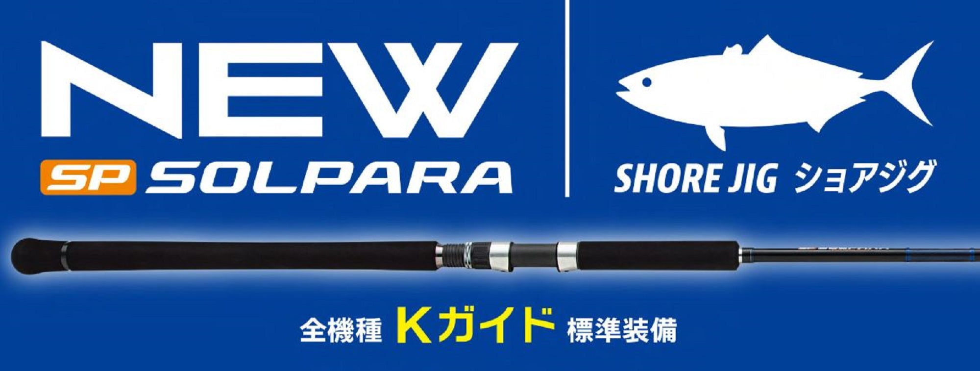 Major Craft Solpara Series Spinning Rod SPSJ 1002H (8972)