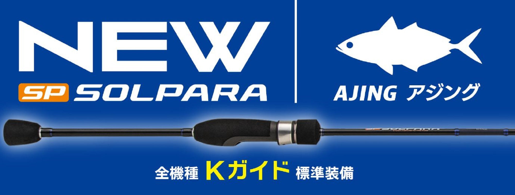 Major Craft Solpara Series Spinning Rod SPAJ-S682L (9047)
