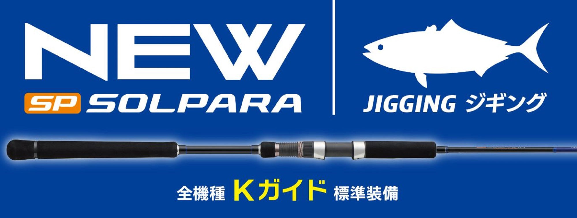 Major Craft Solpara Series Spinning Rod SPJK S60-4 (9160)