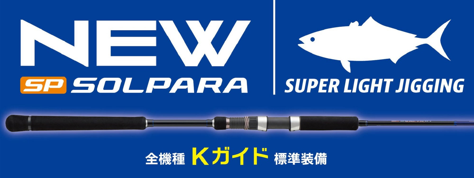 Sale Major Craft Solpara Series Baitcast Rod SPJSLJ-B64L (9382)
