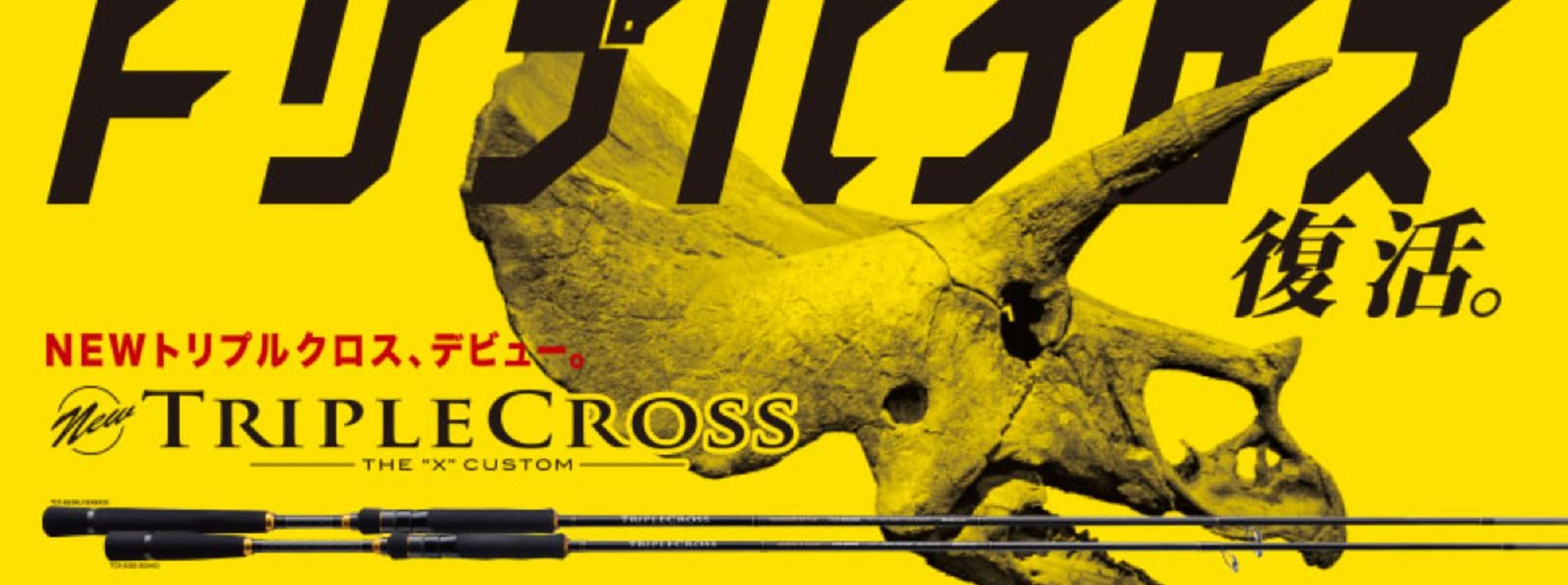 Major Craft Triple Cross Series Spinning Rod TCX S832 STY (0357)