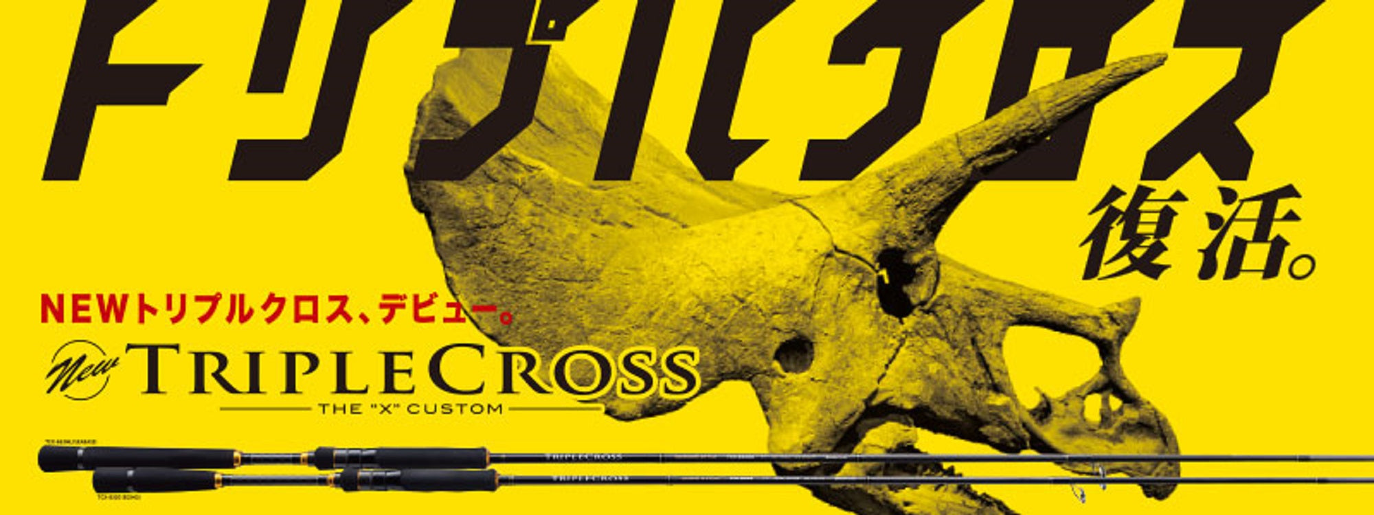 Major Craft Triple Cross Series Spinning Rod TCX 832 MLW (0371)