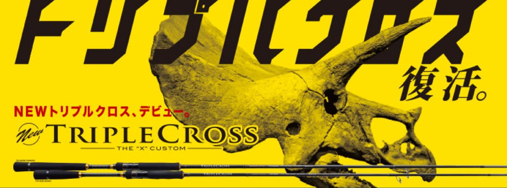 Major Craft Triple Cross Series Spinning Rod TCX S582 AJI (0586)