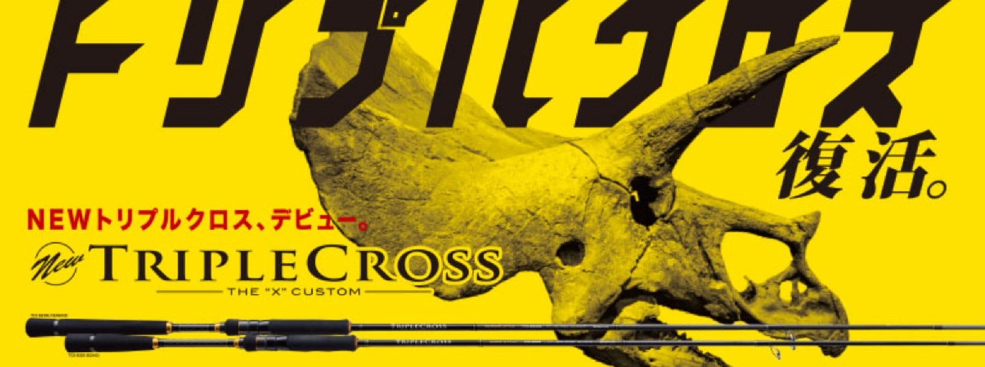 Major Craft Triple Cross Series Spinning Rod TCX S632 Aji (0593)