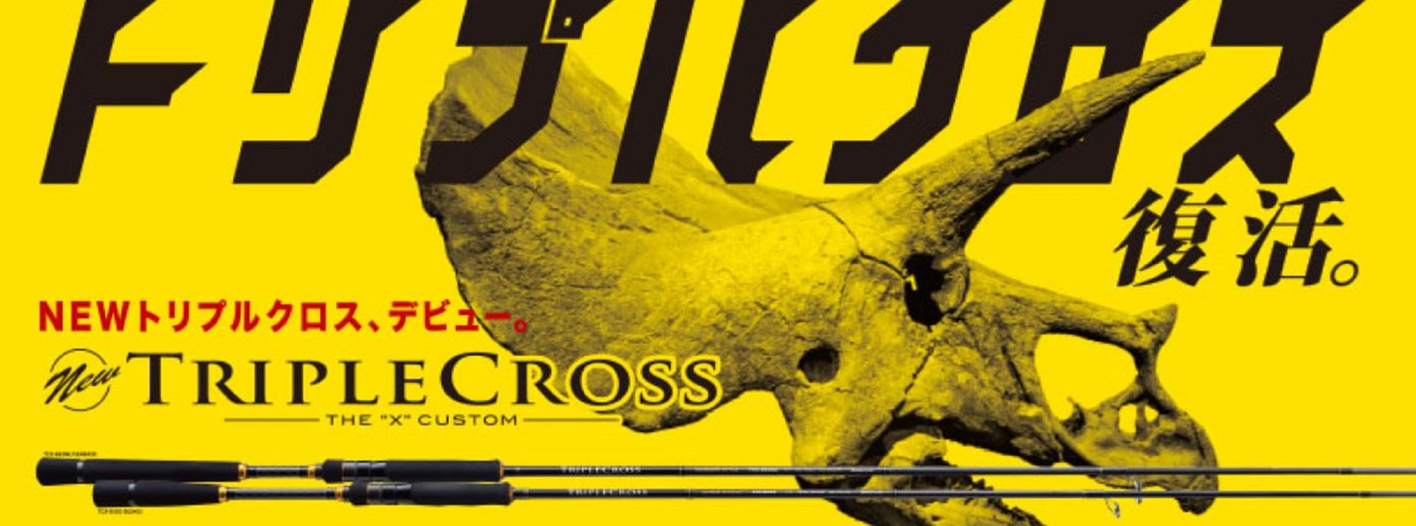 Major Craft Triple Cross Series Spinning Rod TCX T682 AJI (0630)