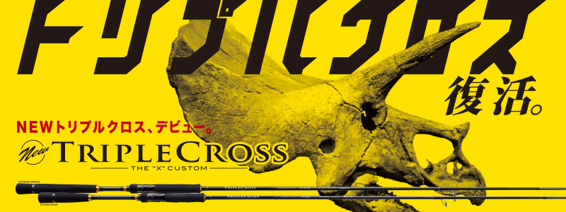 Major Craft Triple Cross Series Baitcast Rod TCX B662M NS (1095)