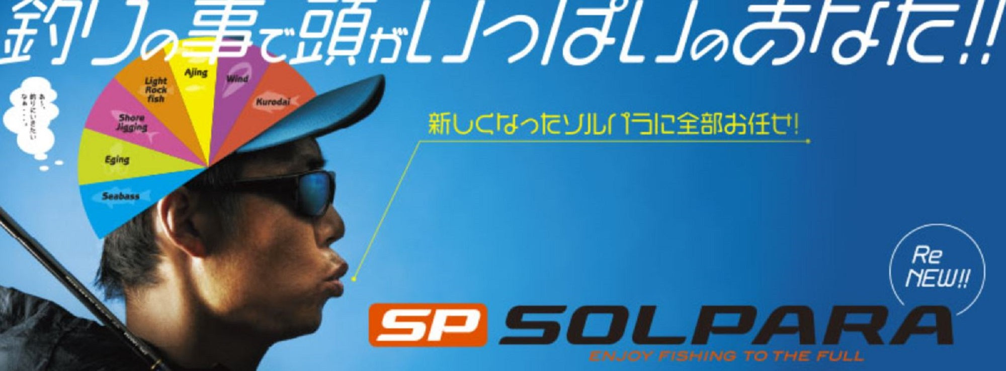 Major Craft Solpara Series Spinning Rod SPX 782 ML Kurodai (1644)