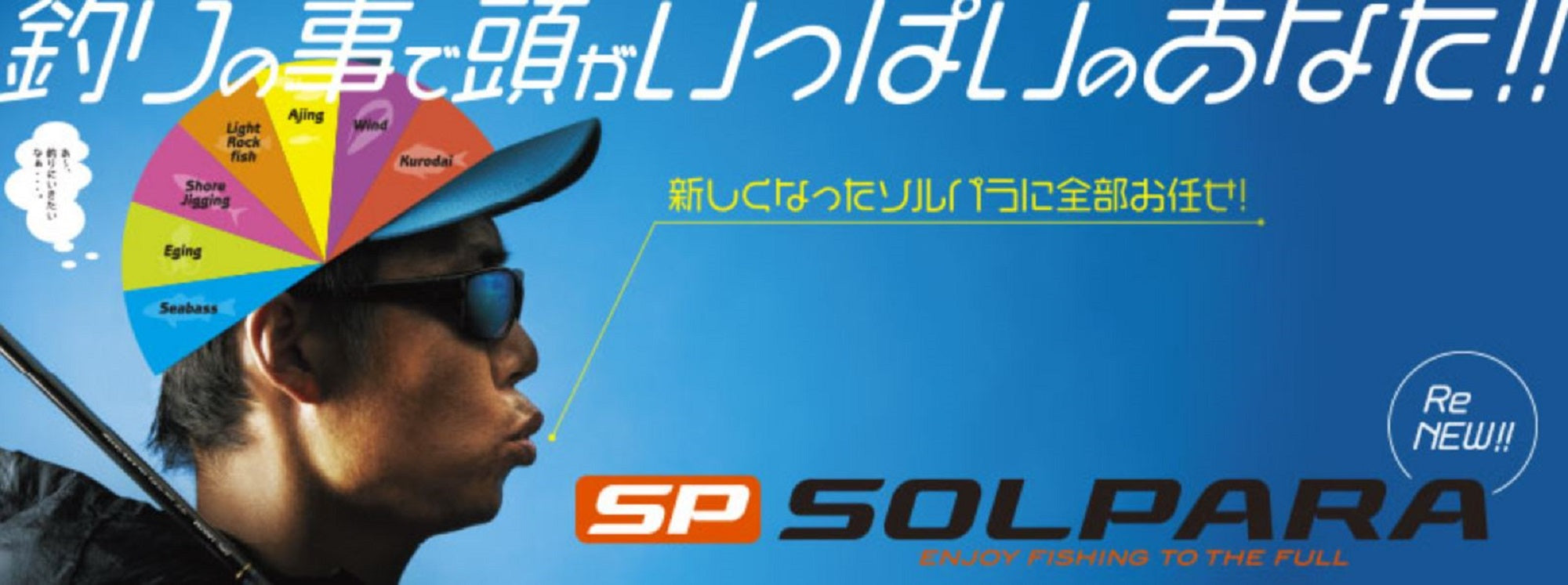 Major Craft Solpara Series Spinning Rod SPX 832 EL (1712)
