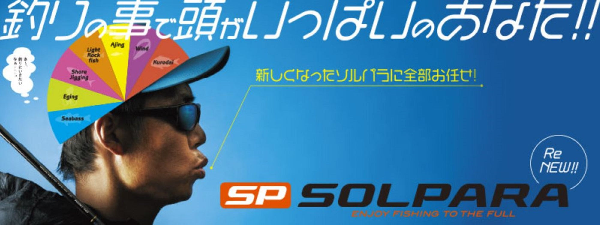 Major Craft Solpara Series Spinning Rod SPX 862 EH (1767)