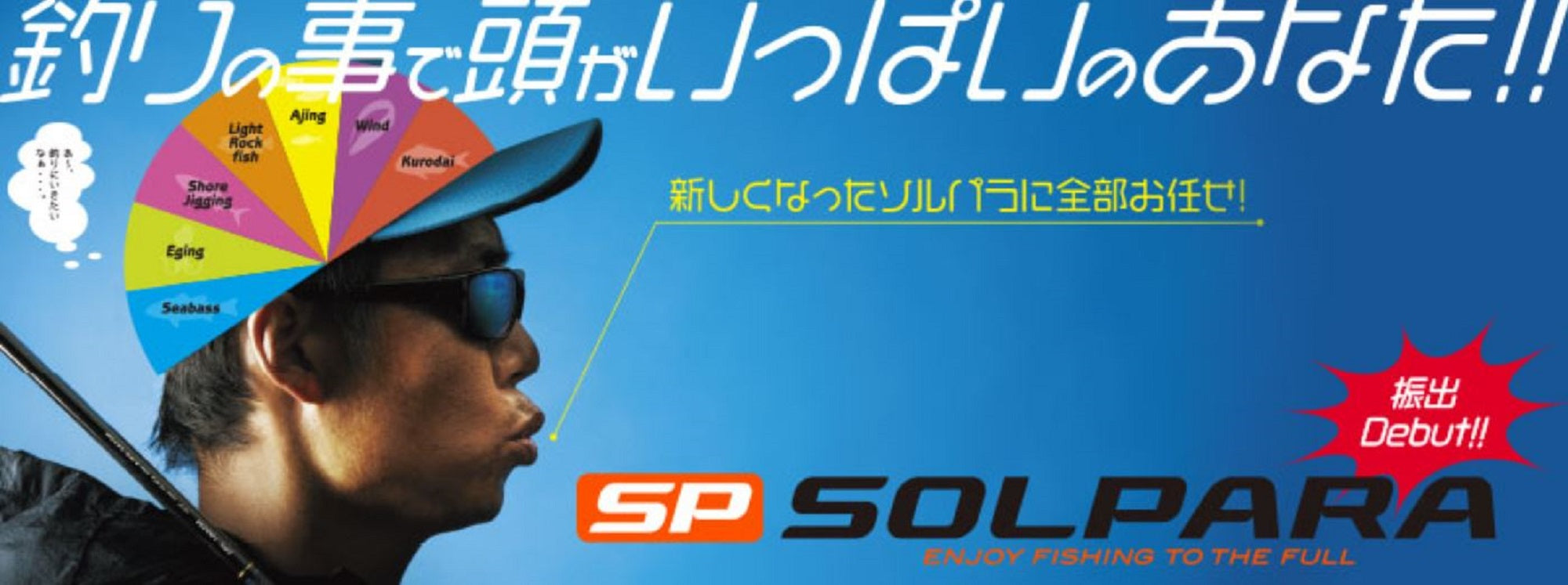 Major Craft Solpara Series Spinning Rod SPXT 83M Telescopic (2009)